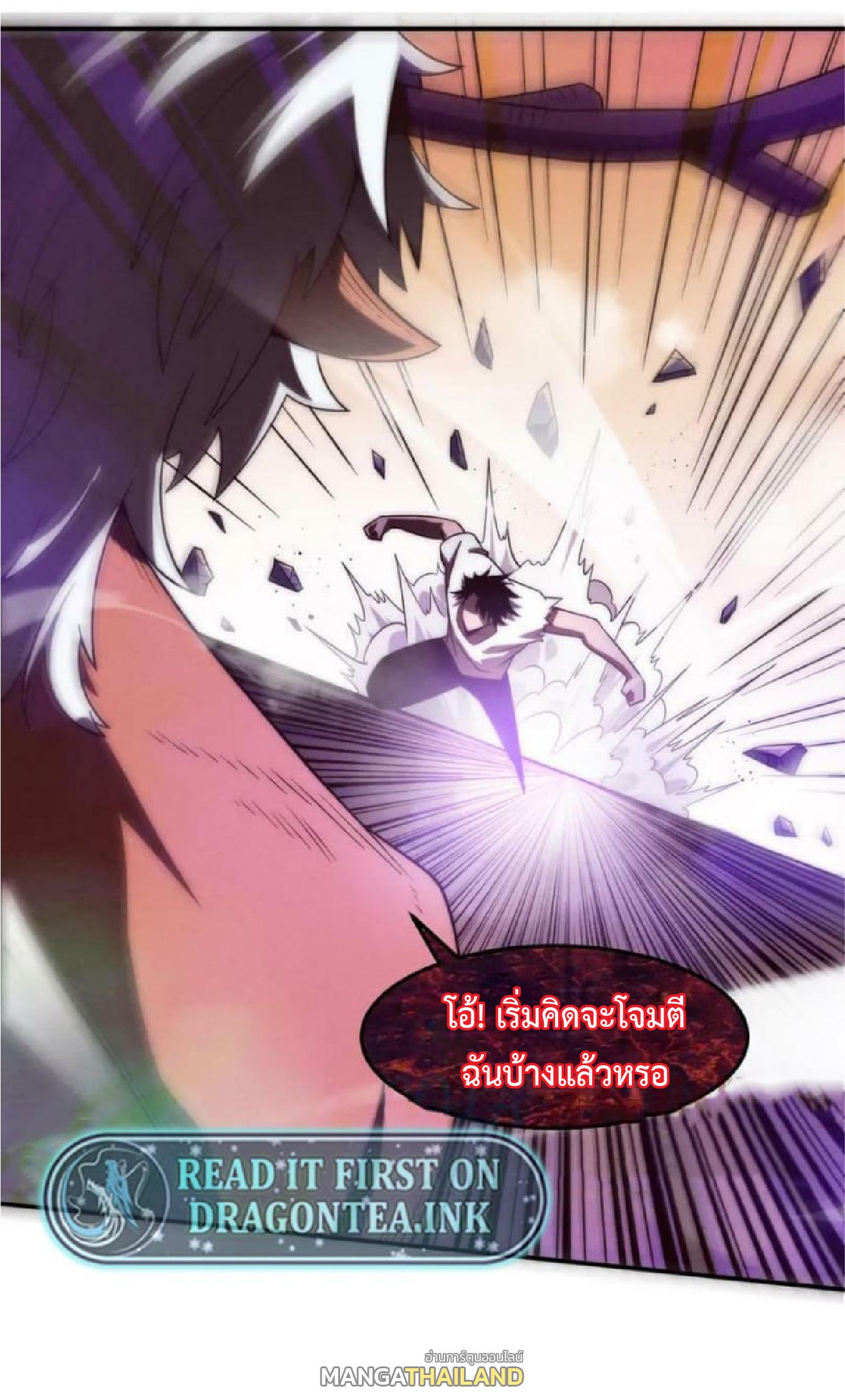 The Frenzy of Evolution ตอนที่ 106 แปลไทย รูปที่ 31