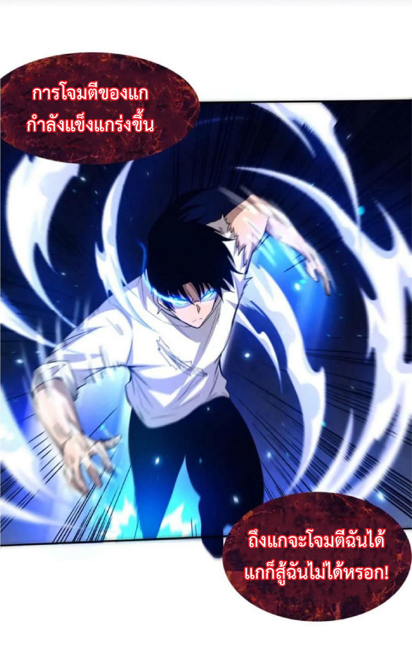 The Frenzy of Evolution ตอนที่ 106 แปลไทย รูปที่ 7