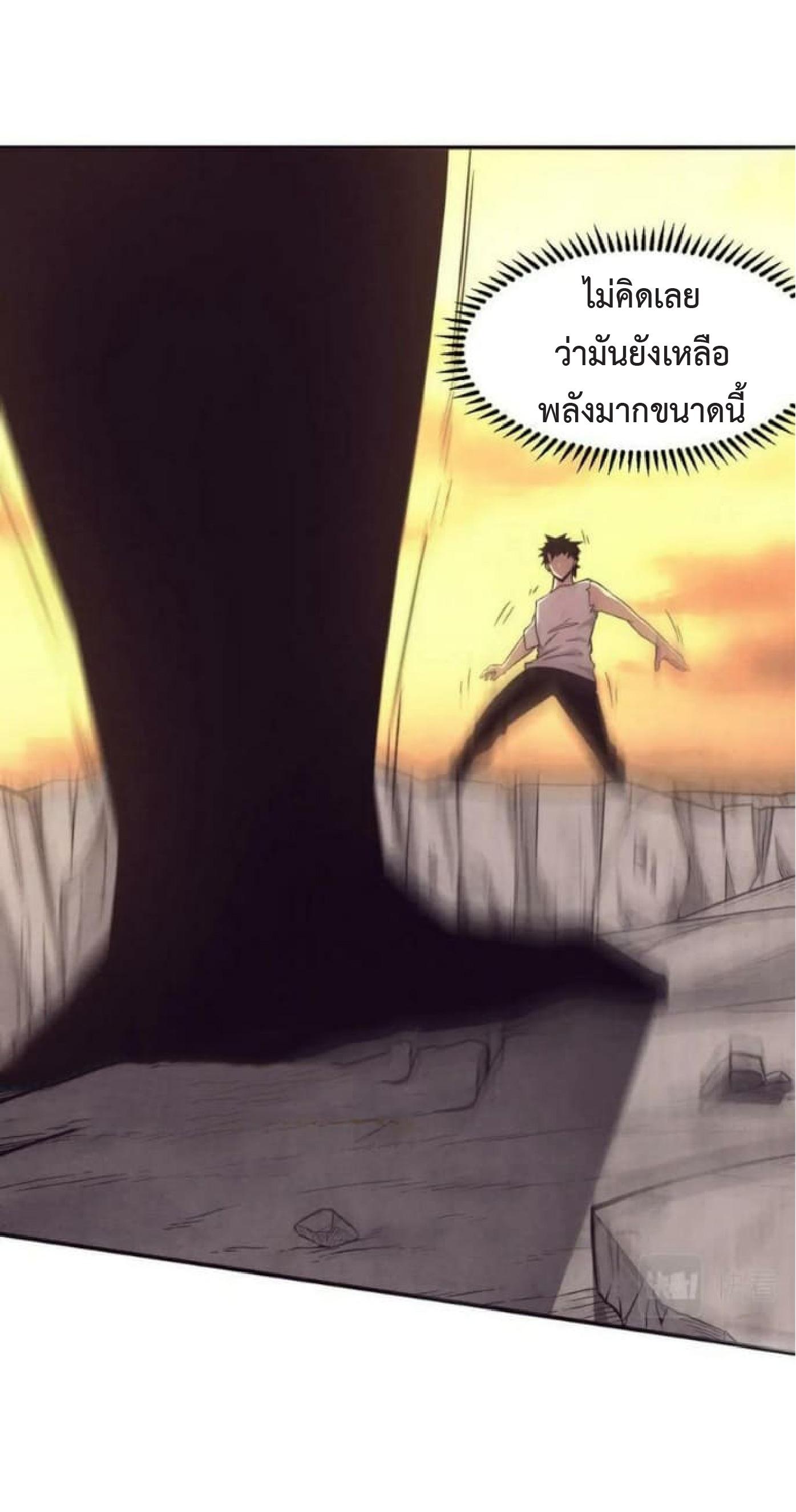 The Frenzy of Evolution ตอนที่ 107 แปลไทย รูปที่ 14