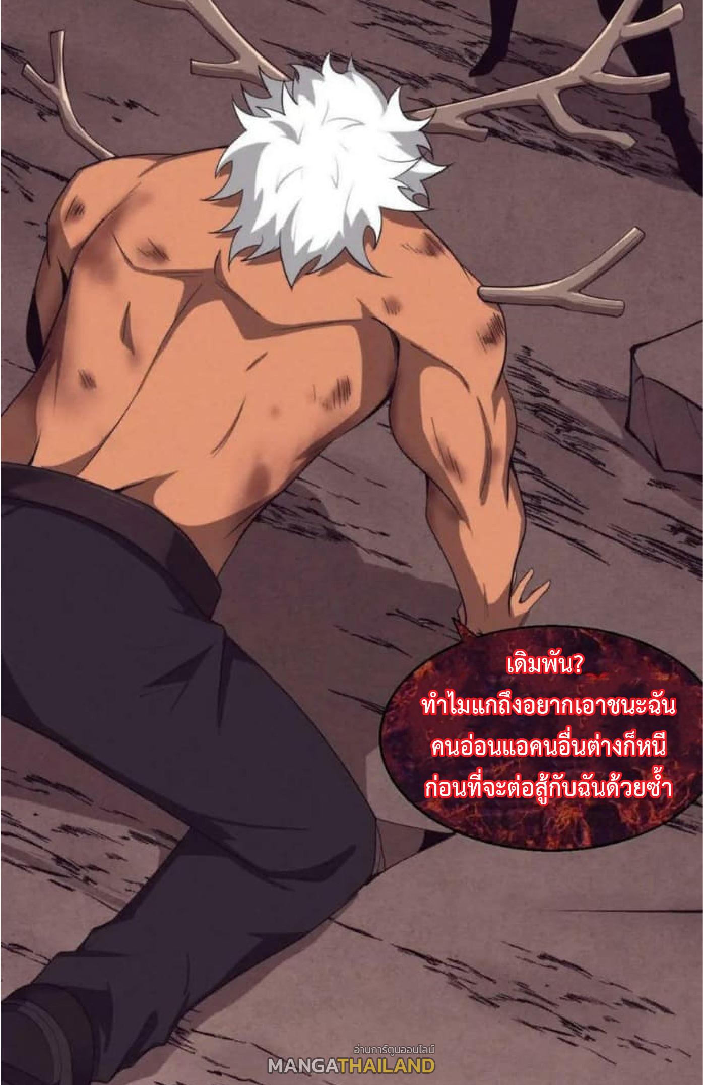 The Frenzy of Evolution ตอนที่ 107 แปลไทย รูปที่ 32