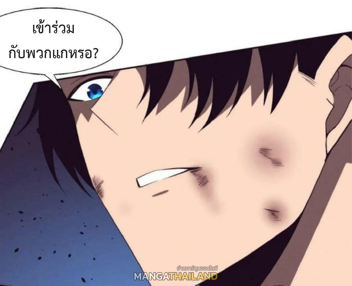 The Frenzy of Evolution ตอนที่ 107 แปลไทย รูปที่ 35