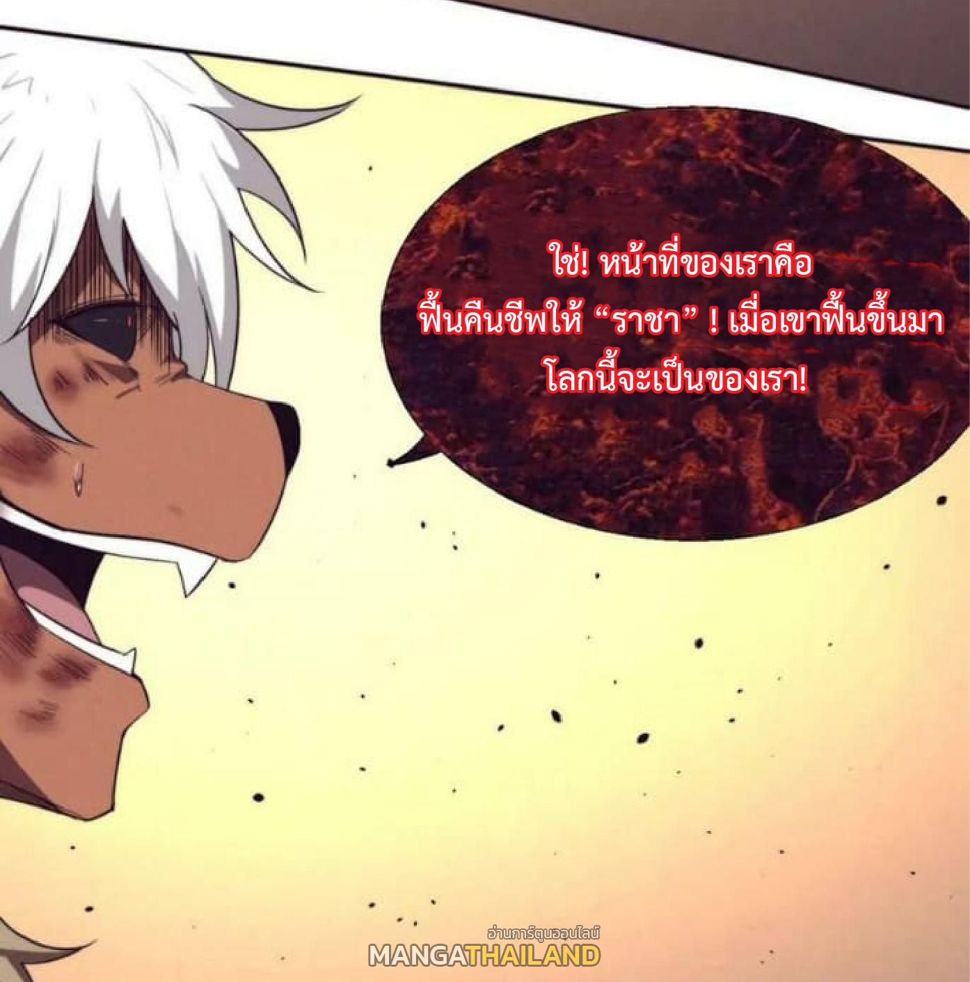 The Frenzy of Evolution ตอนที่ 107 แปลไทย รูปที่ 37