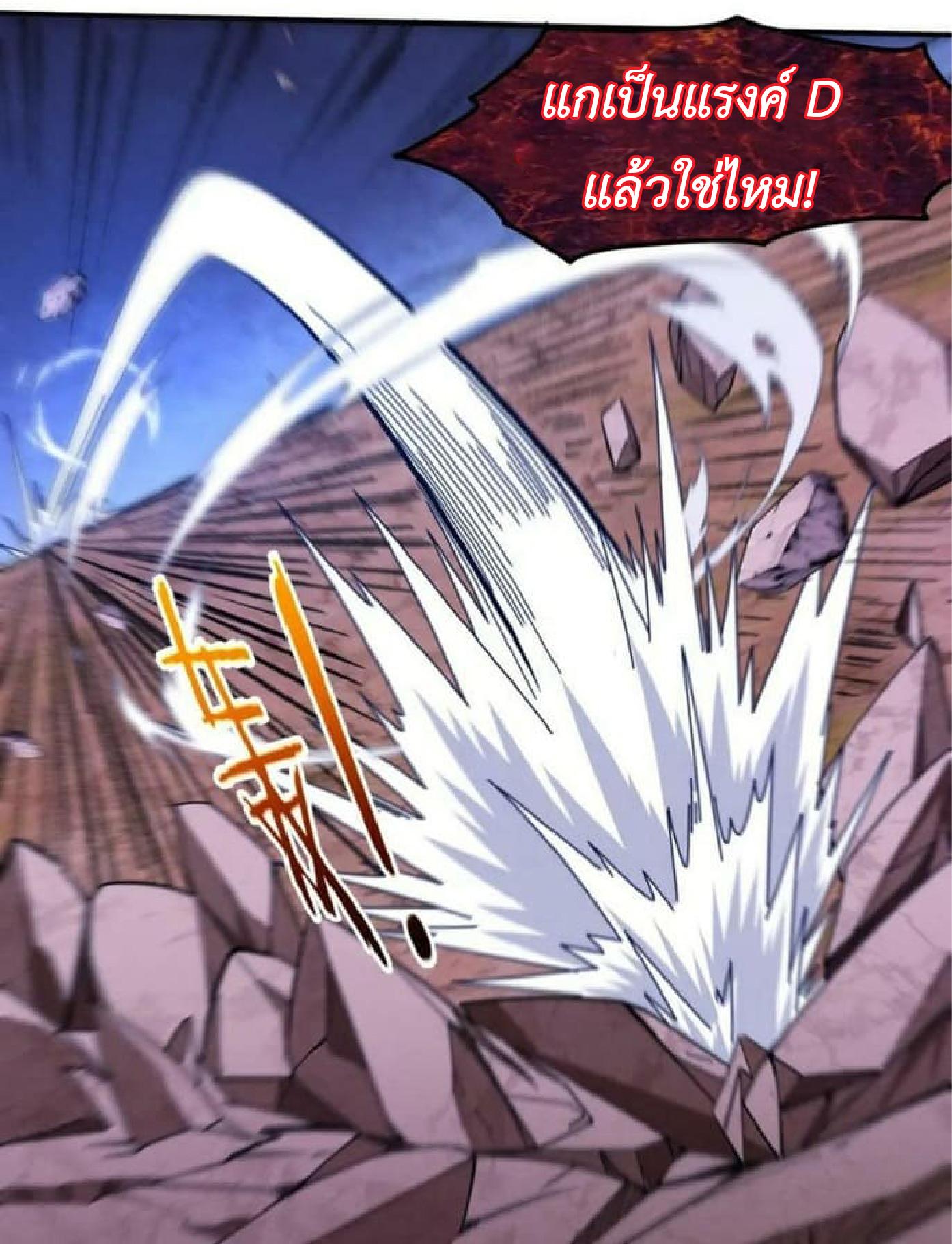 The Frenzy of Evolution ตอนที่ 107 แปลไทย รูปที่ 9