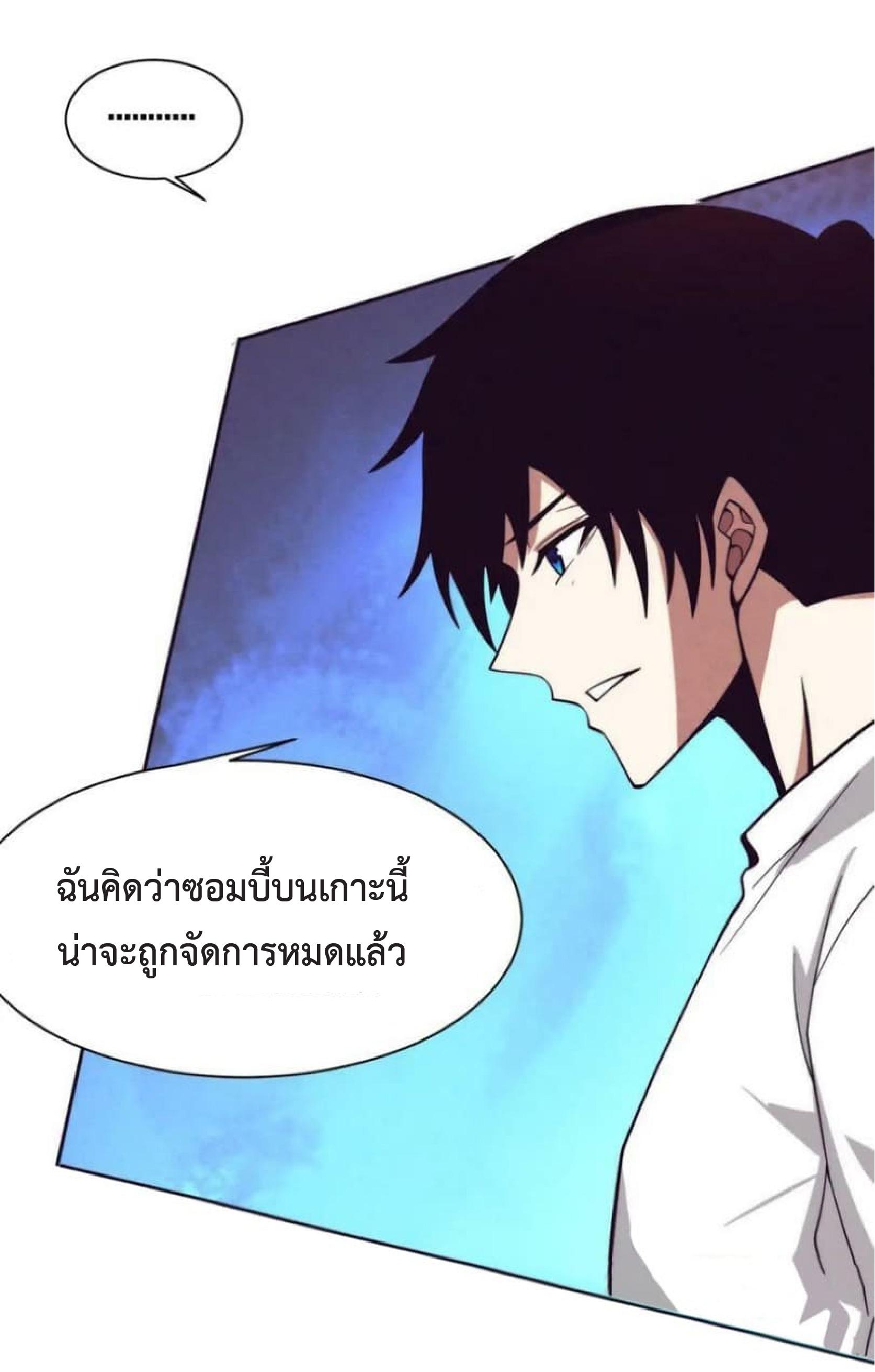 The Frenzy of Evolution ตอนที่ 108 แปลไทย รูปที่ 12