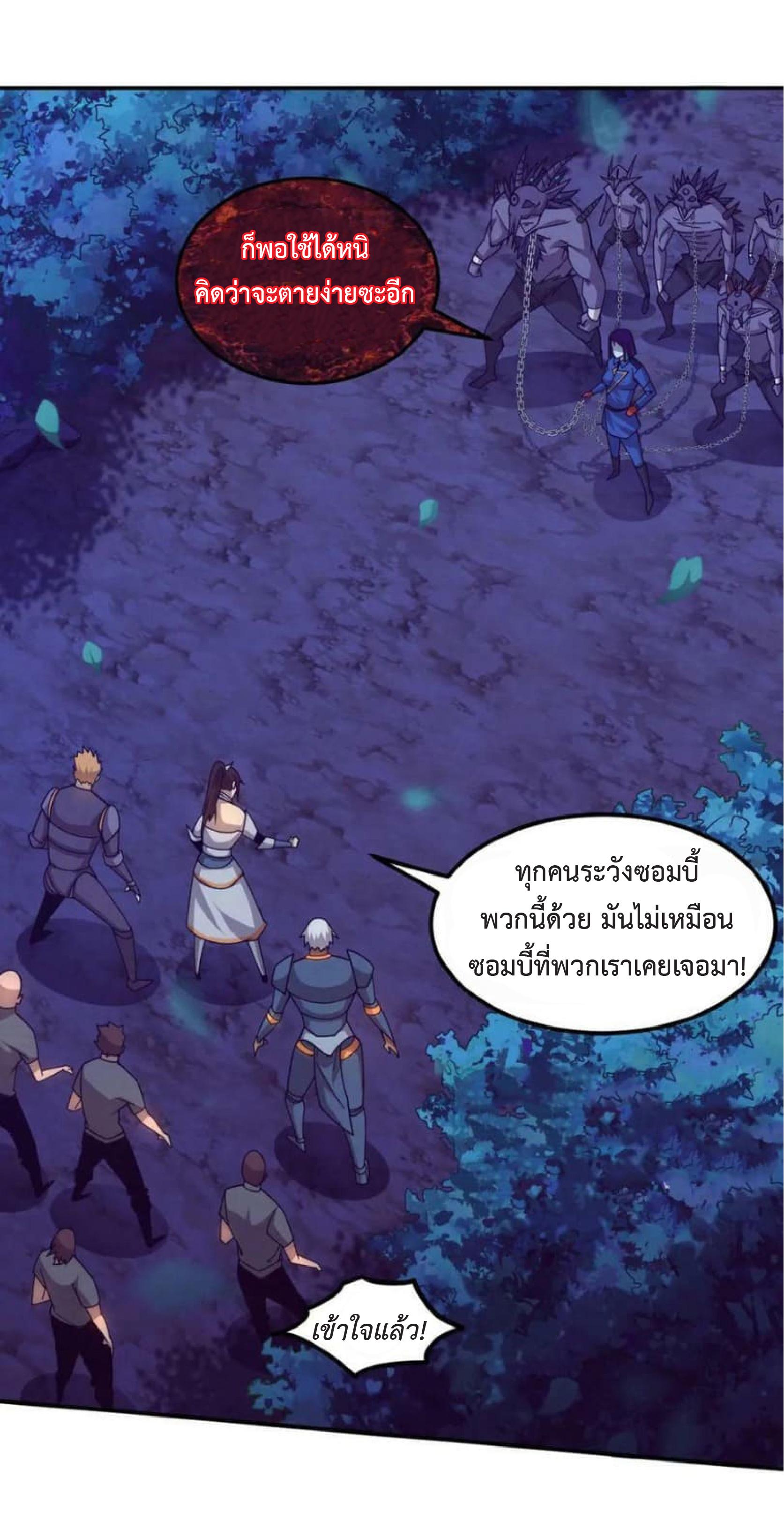 The Frenzy of Evolution ตอนที่ 108 แปลไทย รูปที่ 23