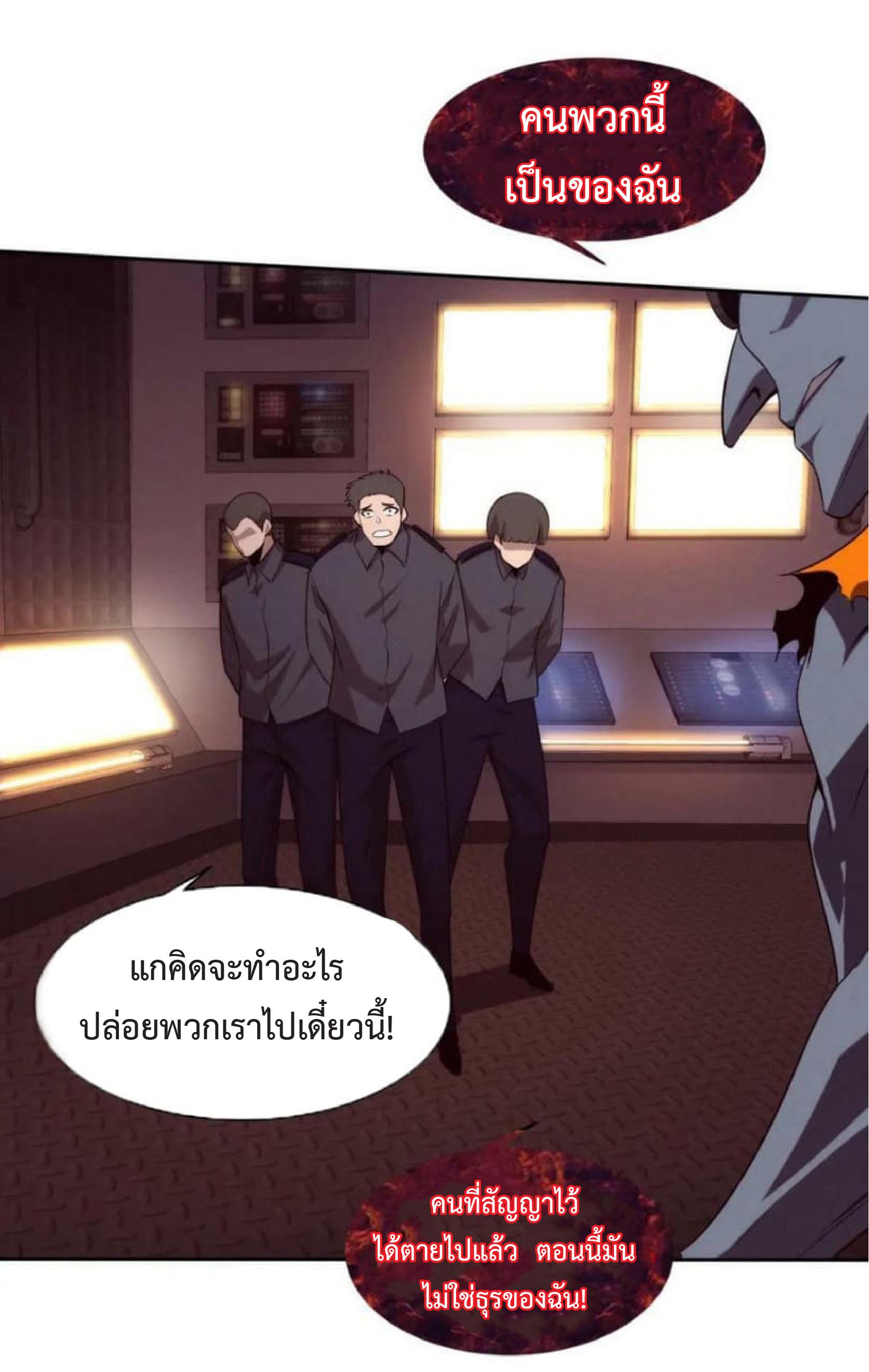 The Frenzy of Evolution ตอนที่ 108 แปลไทย รูปที่ 3