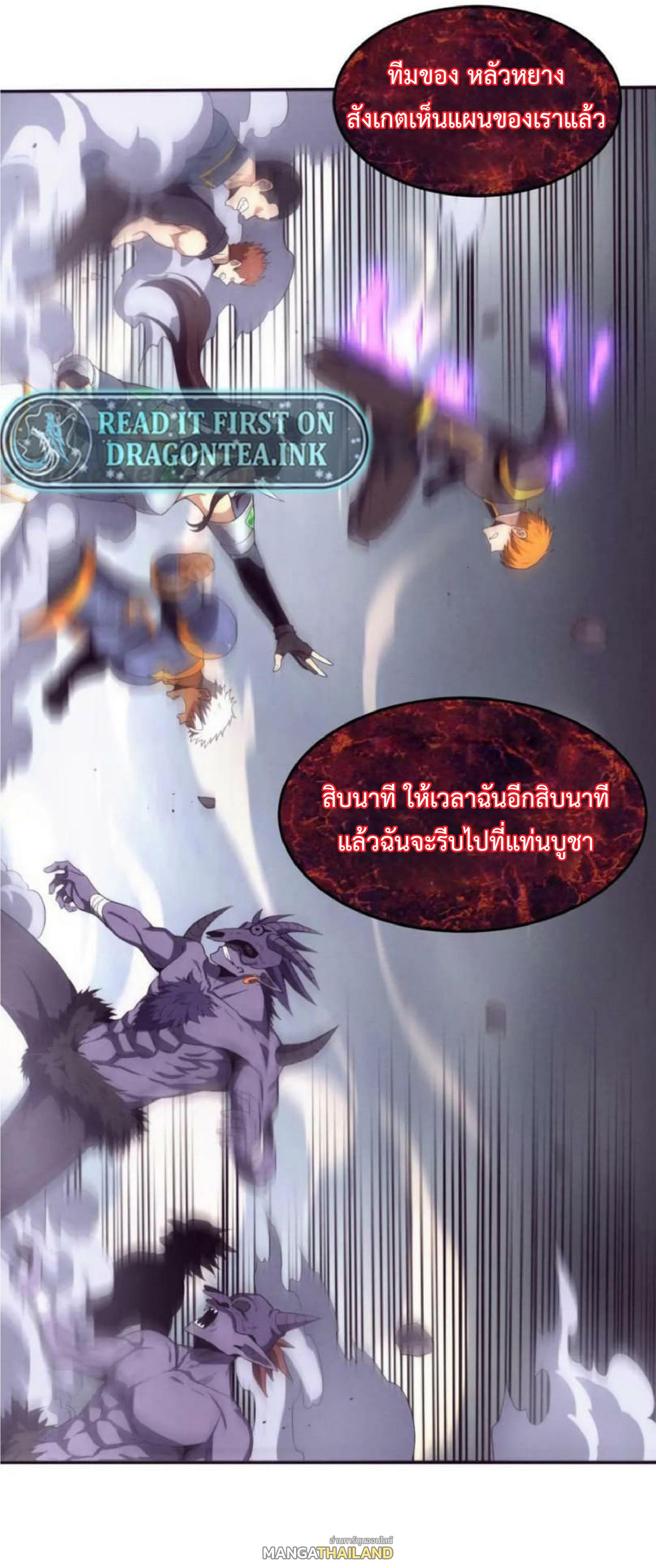 The Frenzy of Evolution ตอนที่ 108 แปลไทย รูปที่ 33