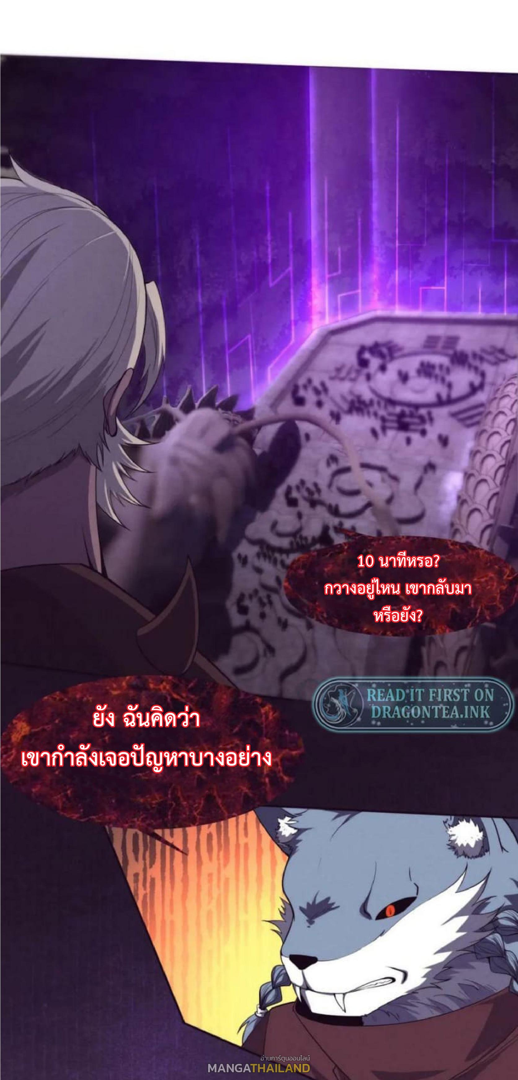 The Frenzy of Evolution ตอนที่ 108 แปลไทย รูปที่ 34