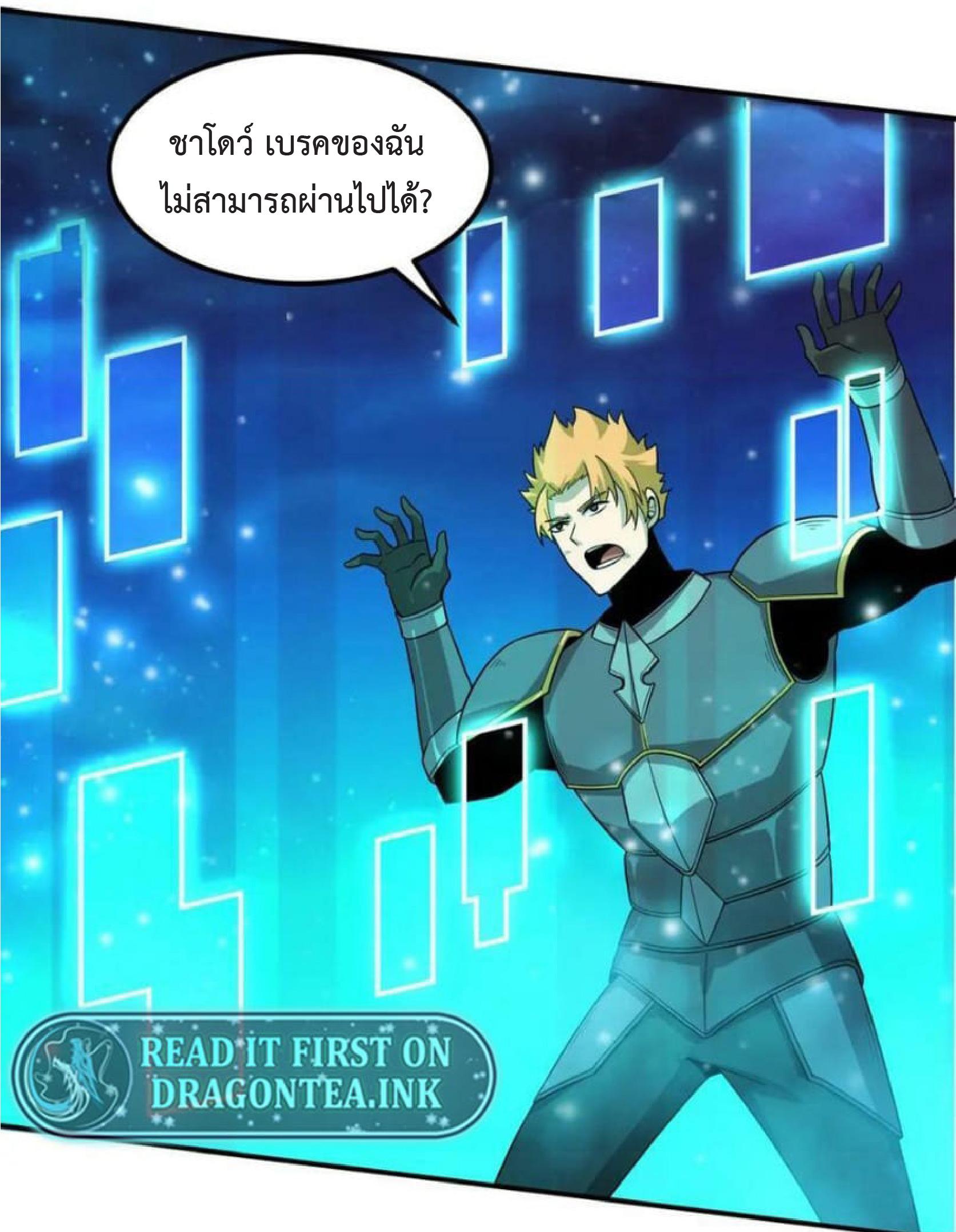 The Frenzy of Evolution ตอนที่ 108 แปลไทย รูปที่ 44