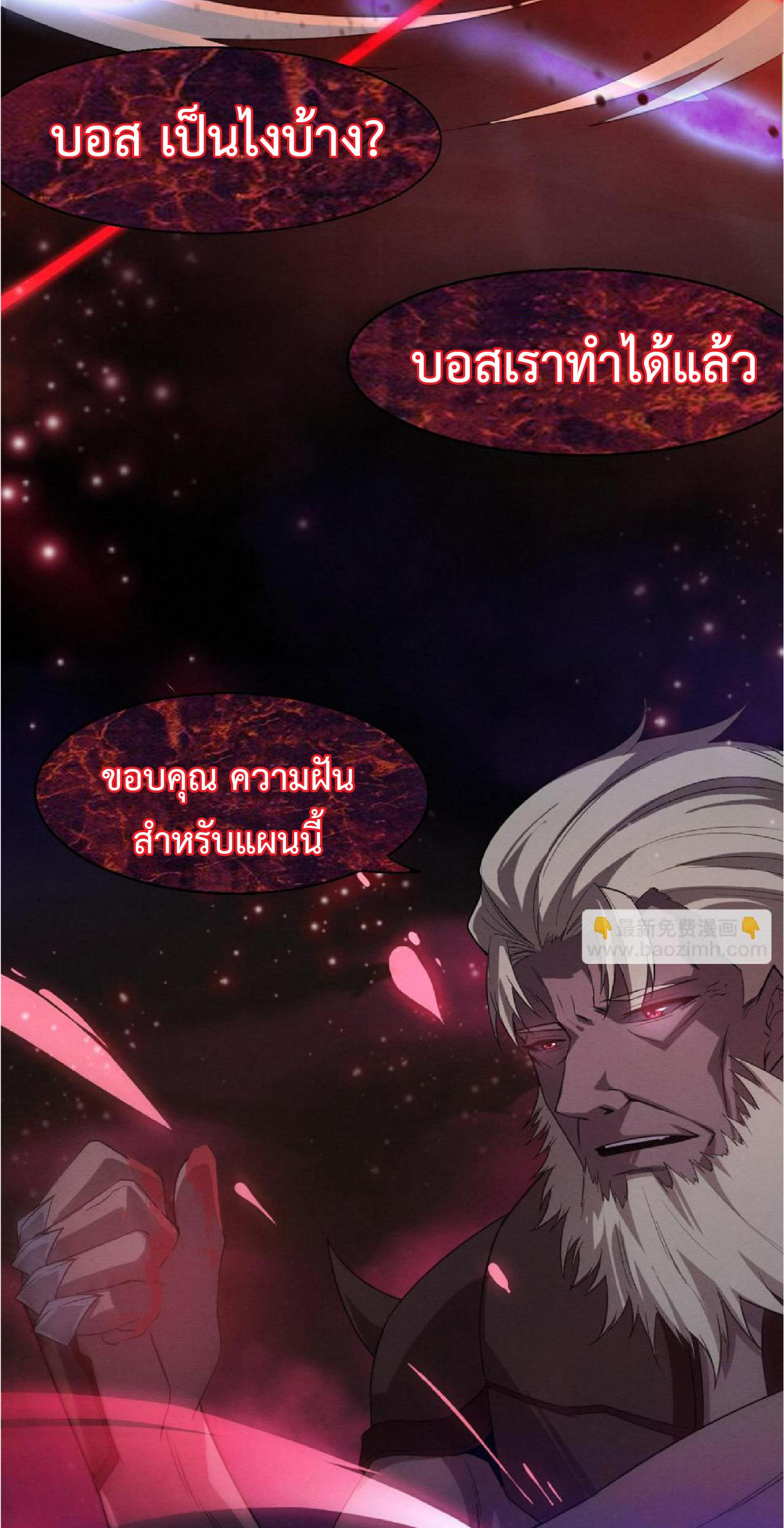 The Frenzy of Evolution ตอนที่ 109 แปลไทย รูปที่ 17