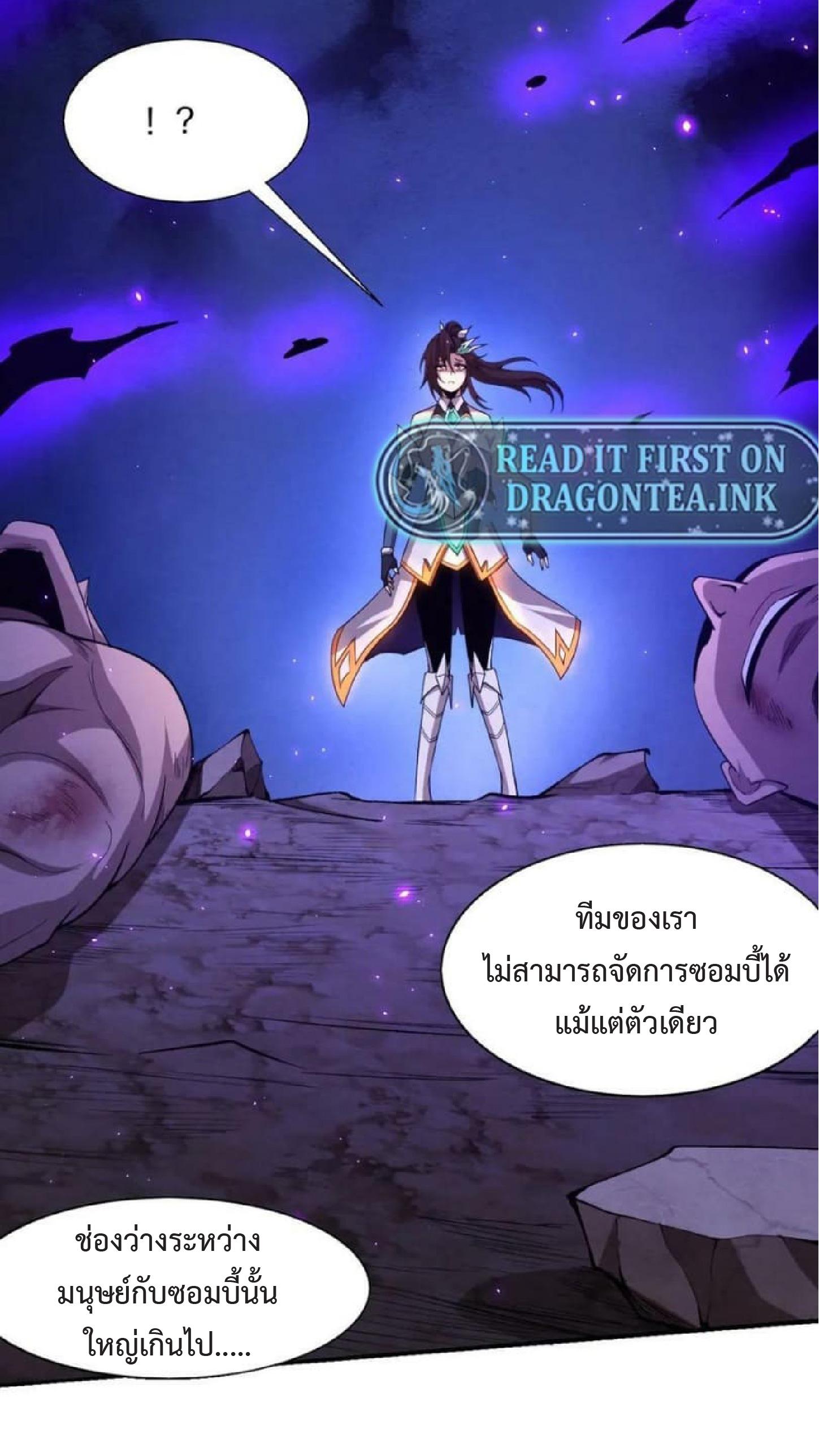 The Frenzy of Evolution ตอนที่ 109 แปลไทย รูปที่ 31