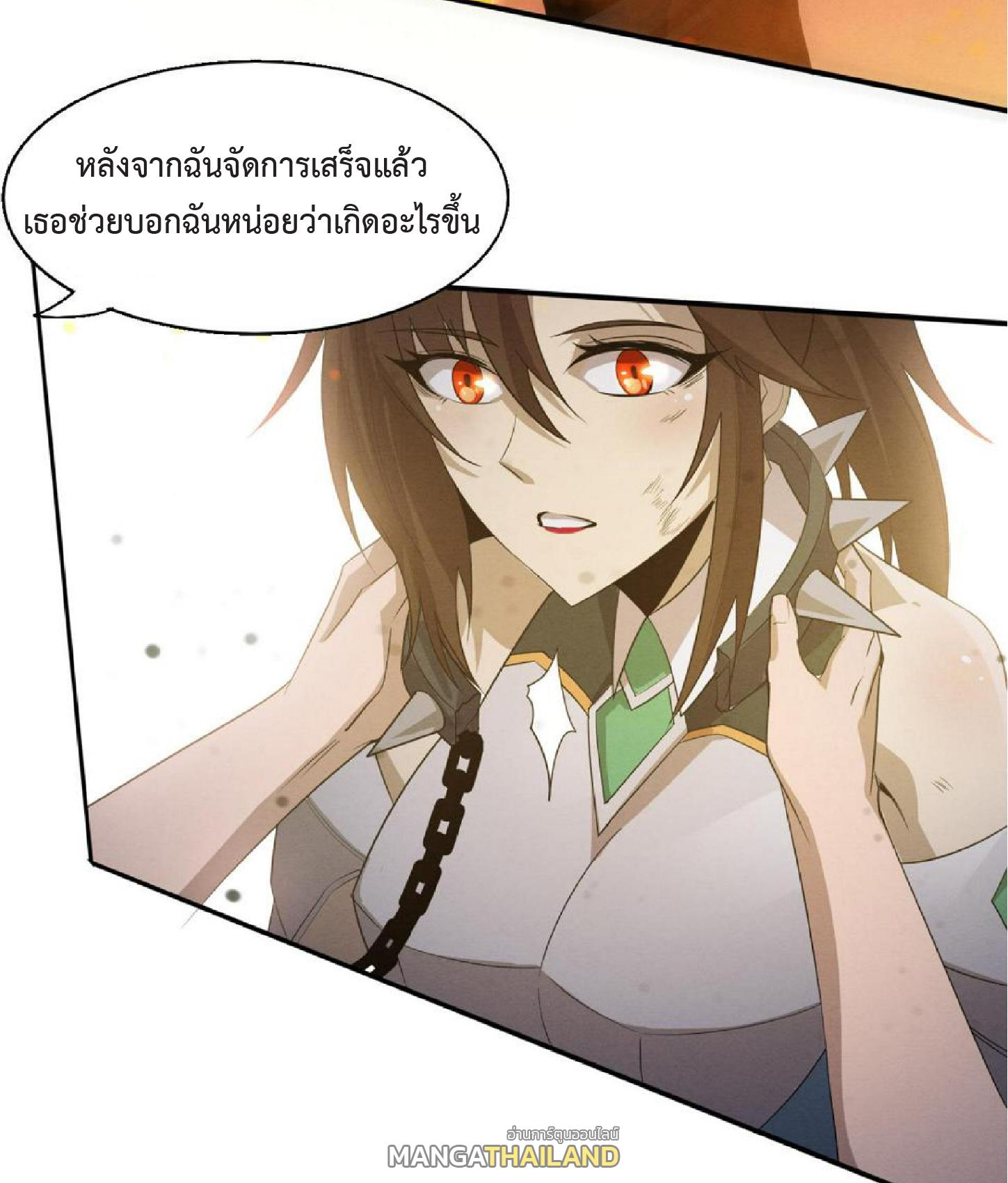 The Frenzy of Evolution ตอนที่ 109 แปลไทย รูปที่ 46