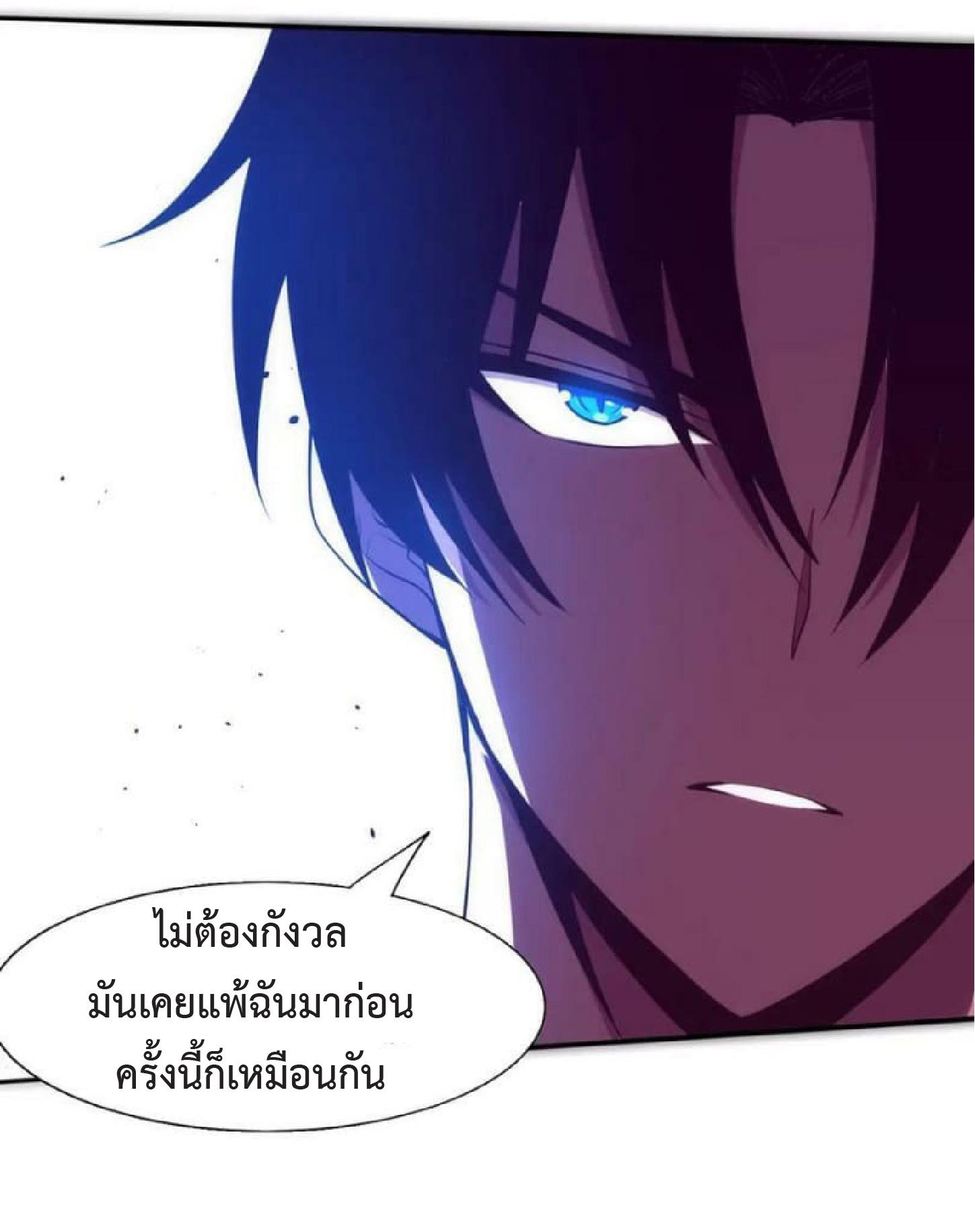 The Frenzy of Evolution ตอนที่ 109 แปลไทย รูปที่ 50