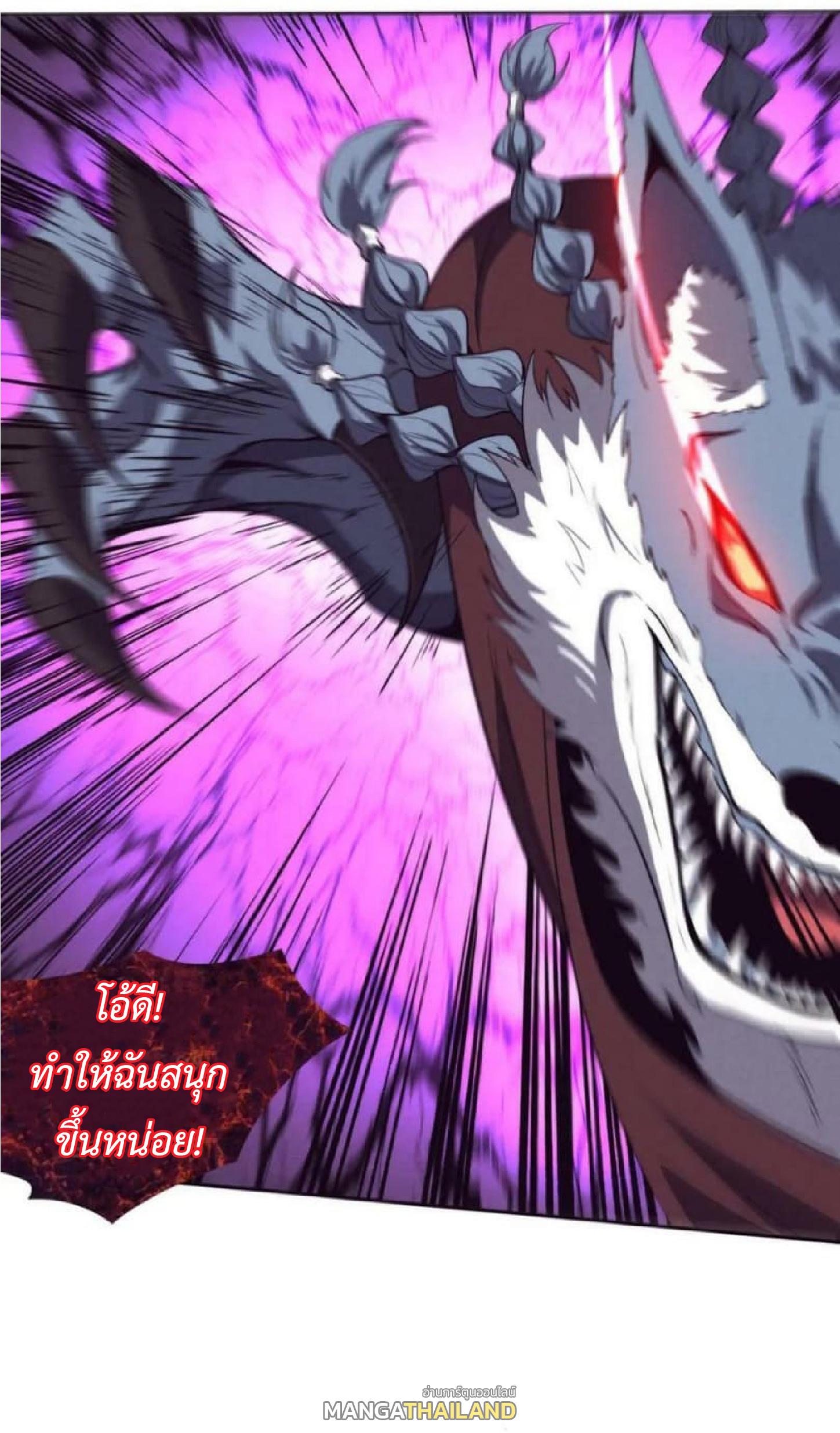 The Frenzy of Evolution ตอนที่ 109 แปลไทย รูปที่ 6