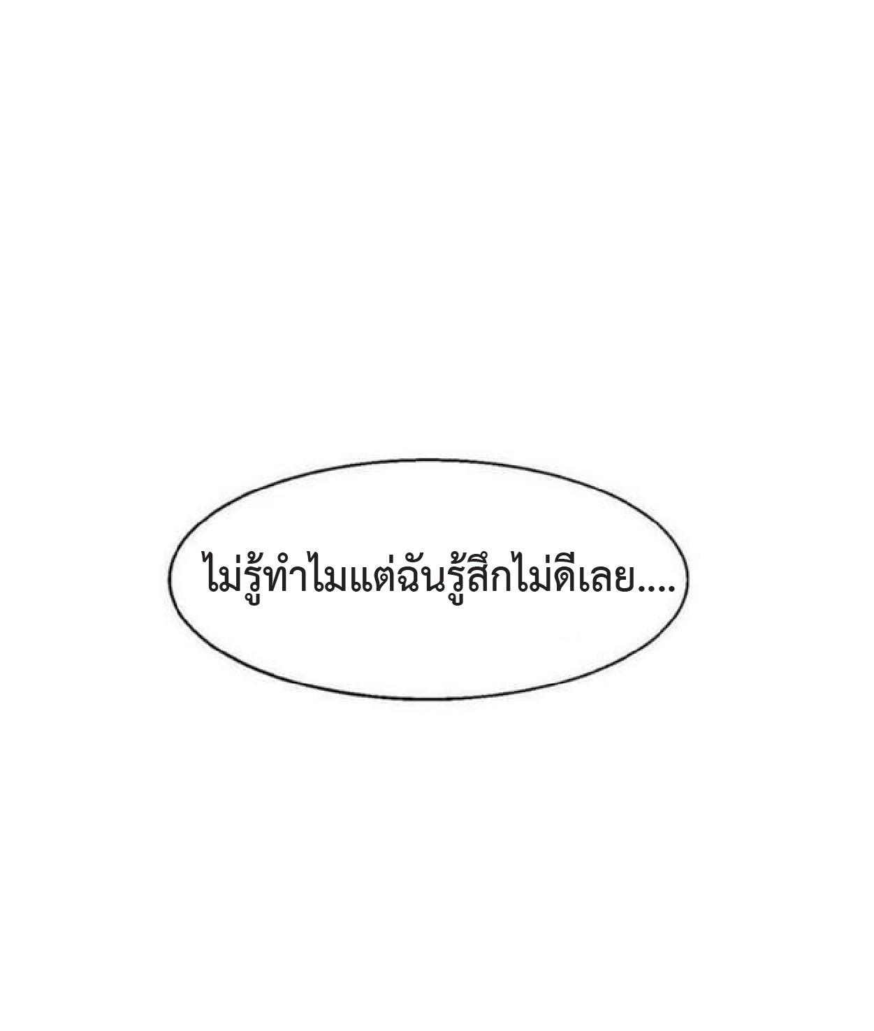 The Frenzy of Evolution ตอนที่ 110 แปลไทย รูปที่ 51