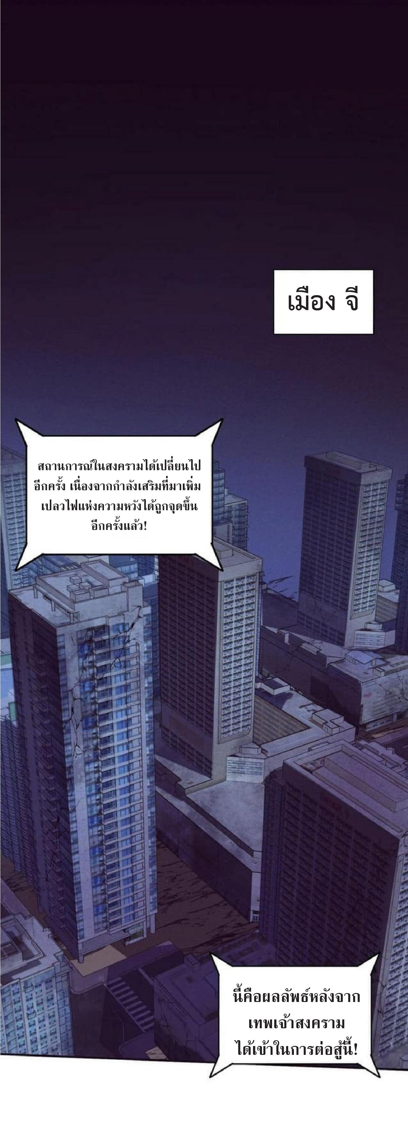 The Frenzy of Evolution ตอนที่ 114 แปลไทย รูปที่ 39