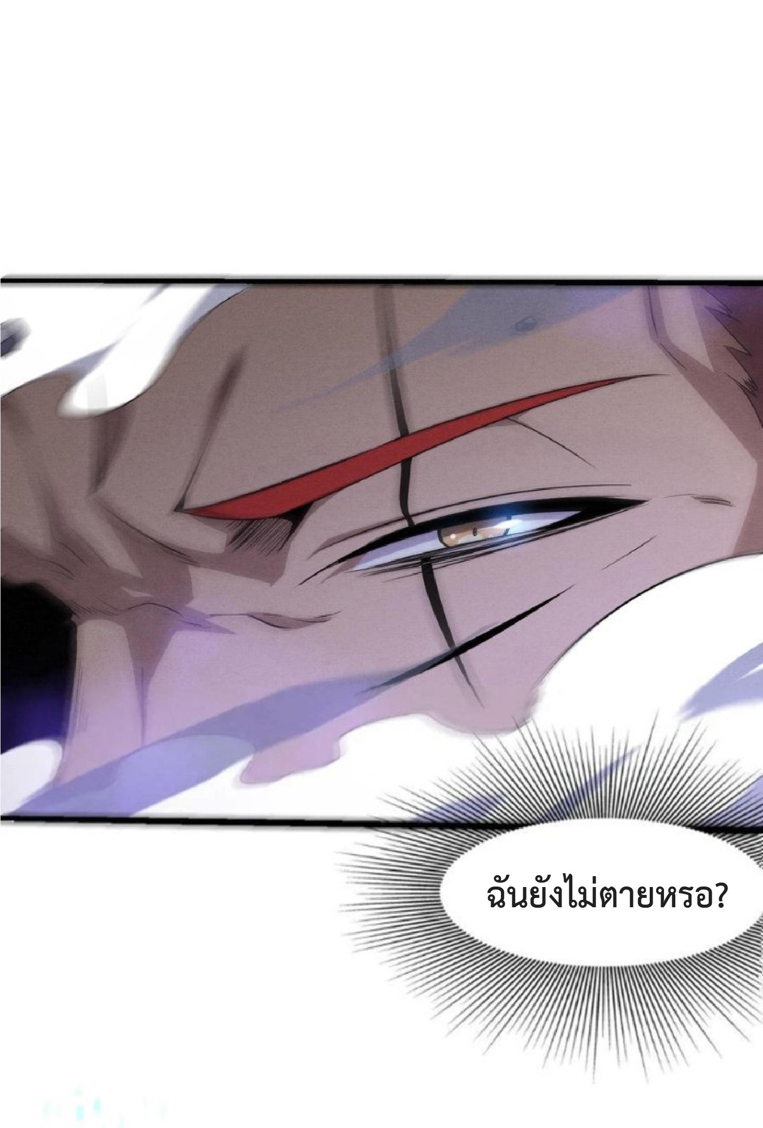 The Frenzy of Evolution ตอนที่ 118 แปลไทย รูปที่ 2