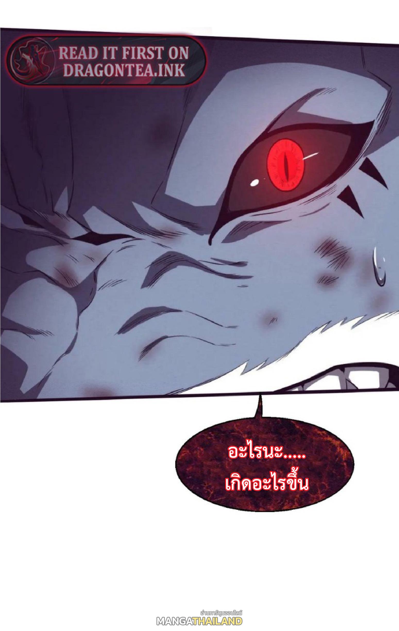 The Frenzy of Evolution ตอนที่ 118 แปลไทย รูปที่ 46