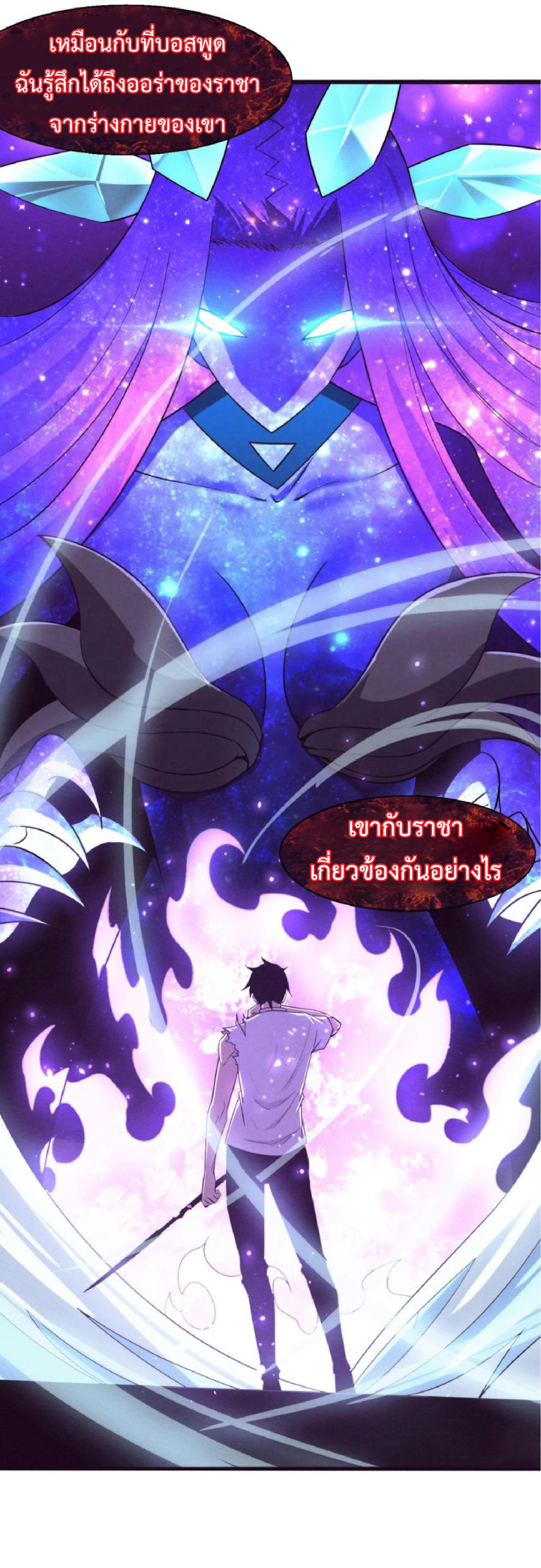 The Frenzy of Evolution ตอนที่ 118 แปลไทย รูปที่ 47