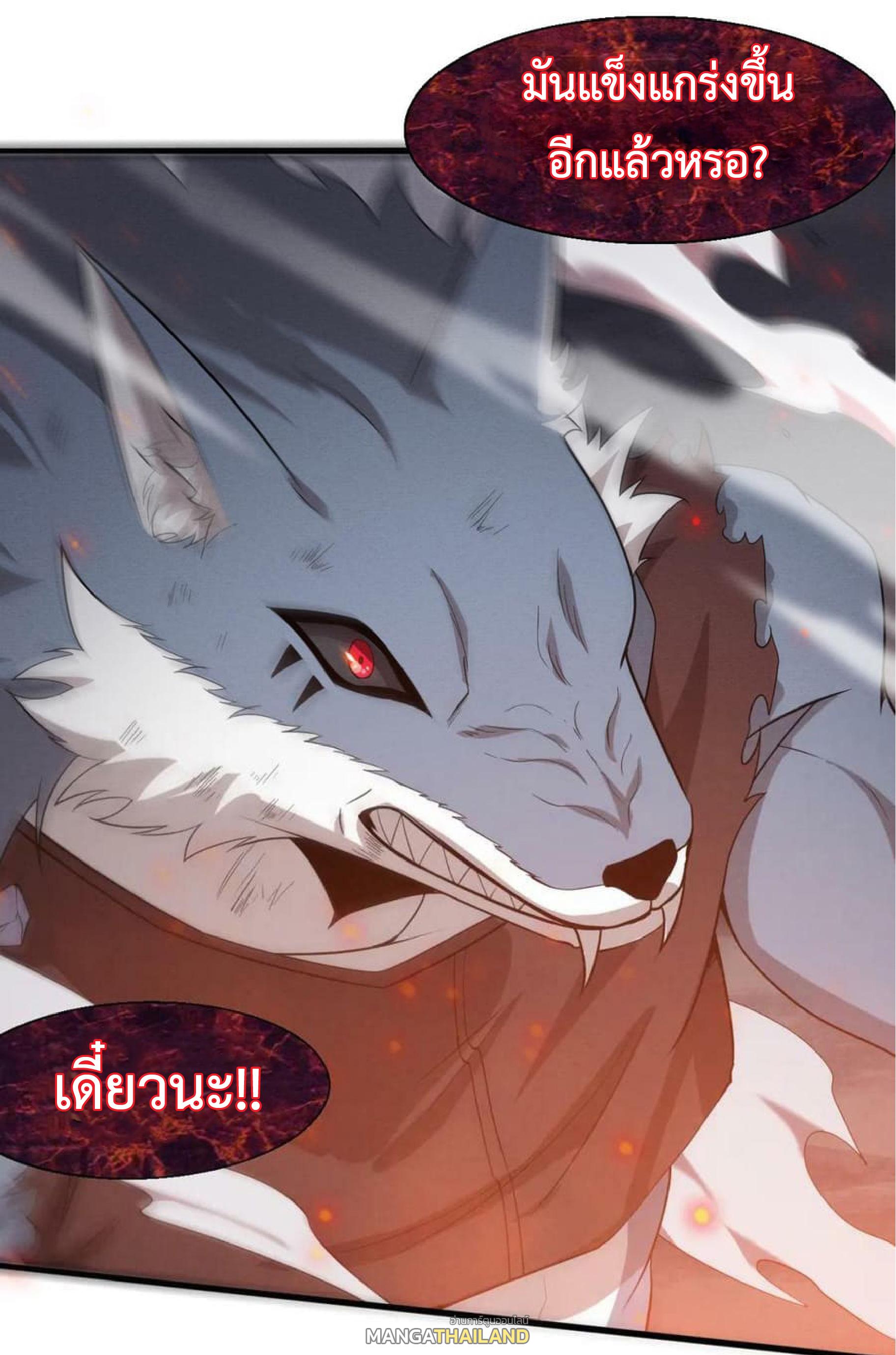 The Frenzy of Evolution ตอนที่ 119 แปลไทย รูปที่ 13