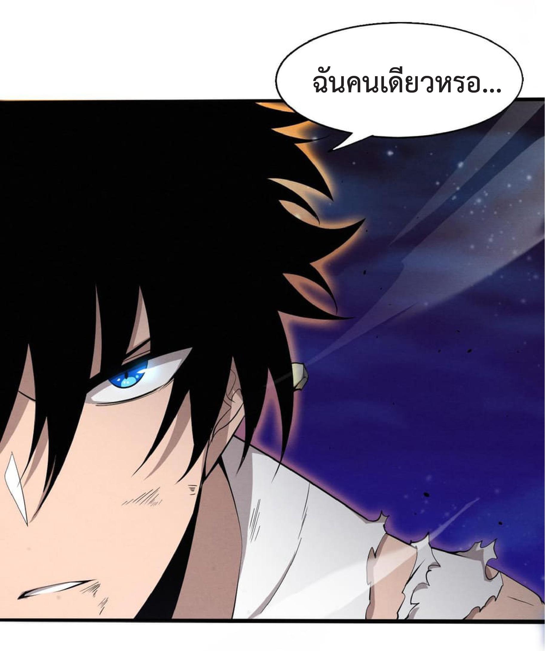 The Frenzy of Evolution ตอนที่ 119 แปลไทย รูปที่ 17