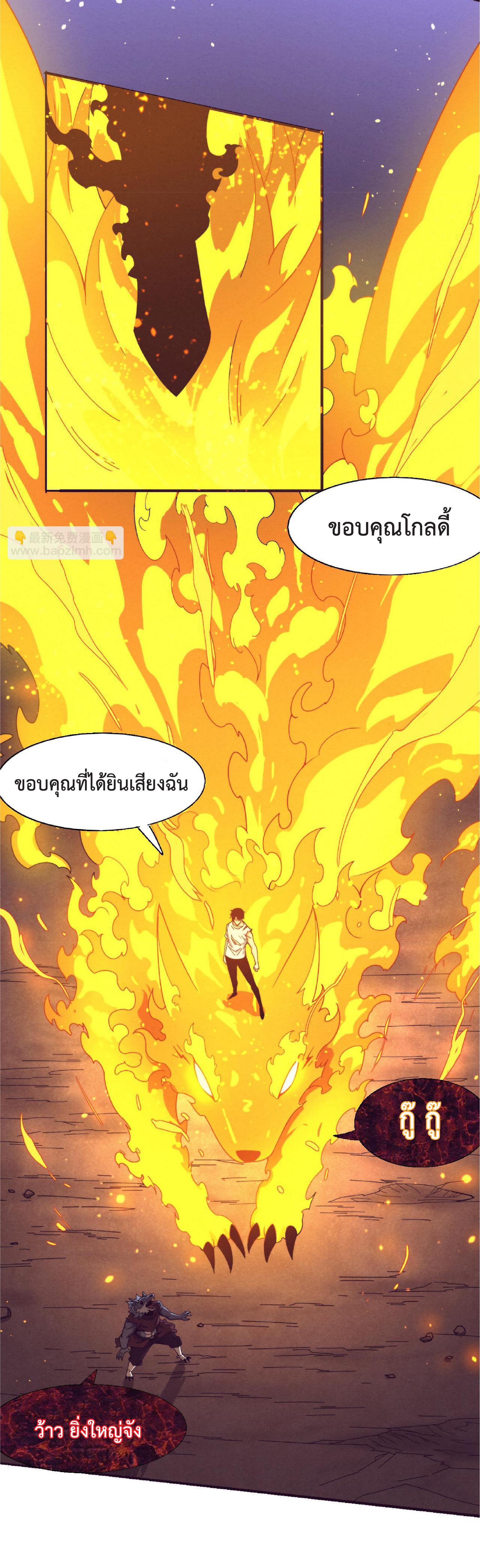 The Frenzy of Evolution ตอนที่ 119 แปลไทย รูปที่ 20