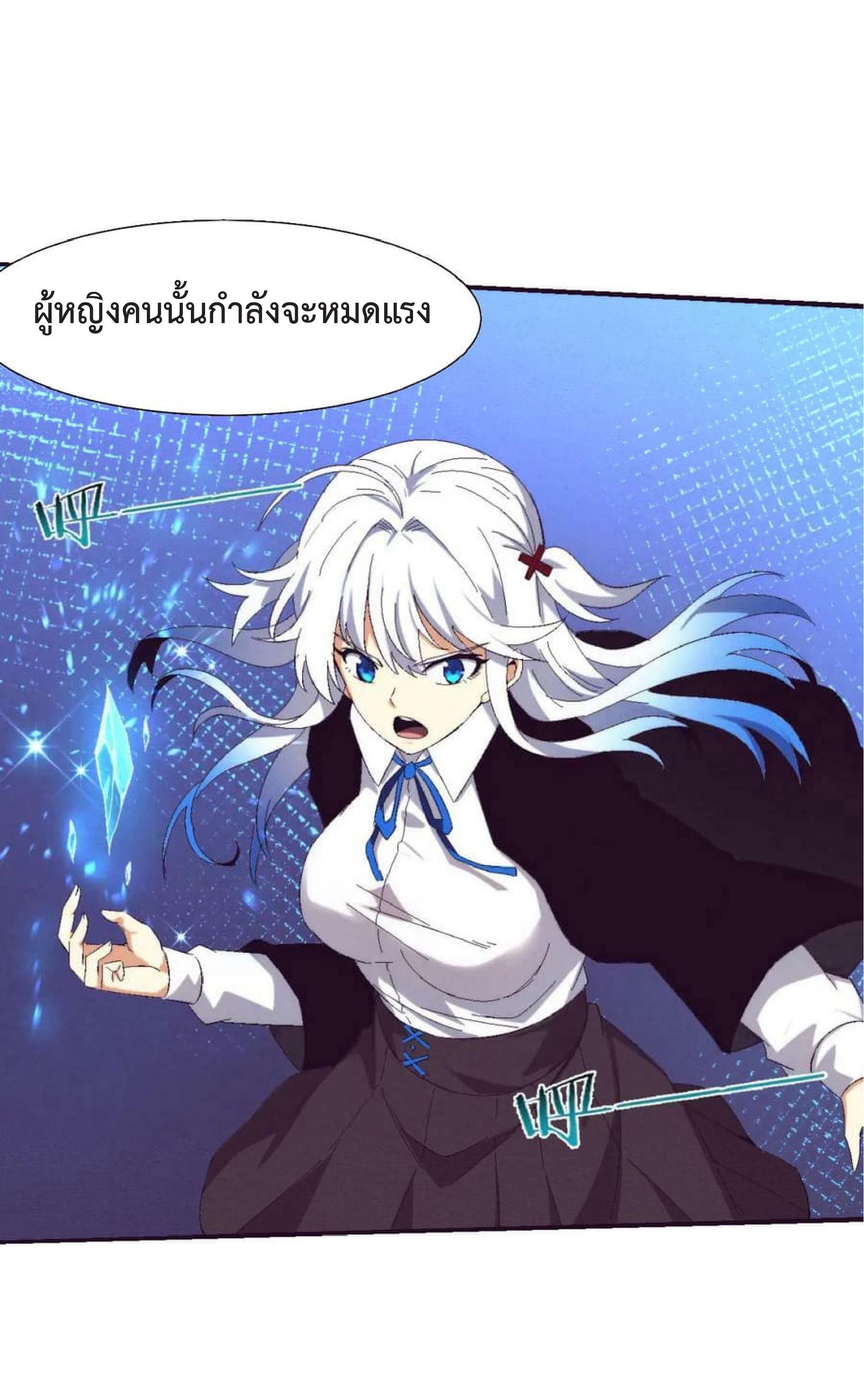 The Frenzy of Evolution ตอนที่ 119 แปลไทย รูปที่ 42