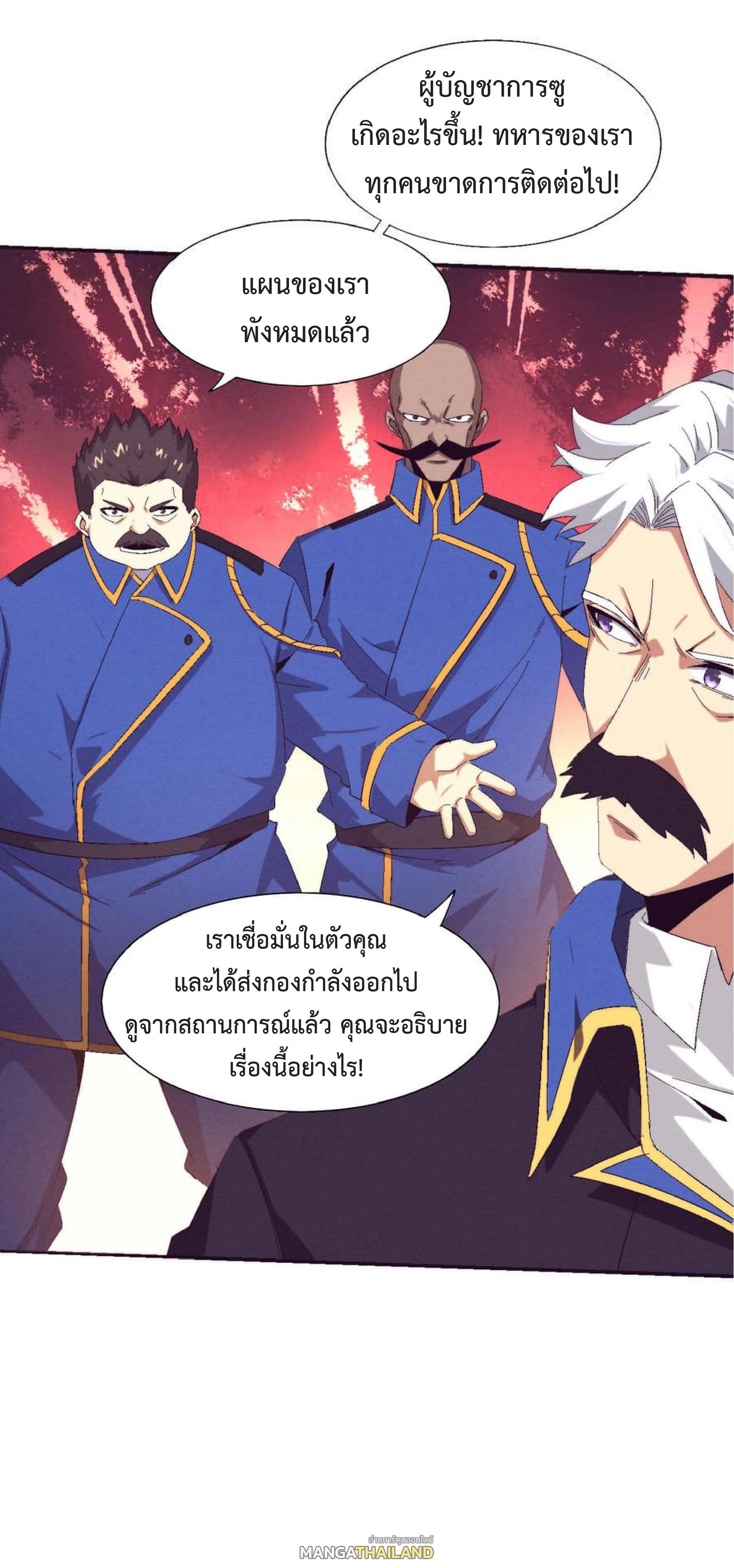 The Frenzy of Evolution ตอนที่ 119 แปลไทย รูปที่ 44