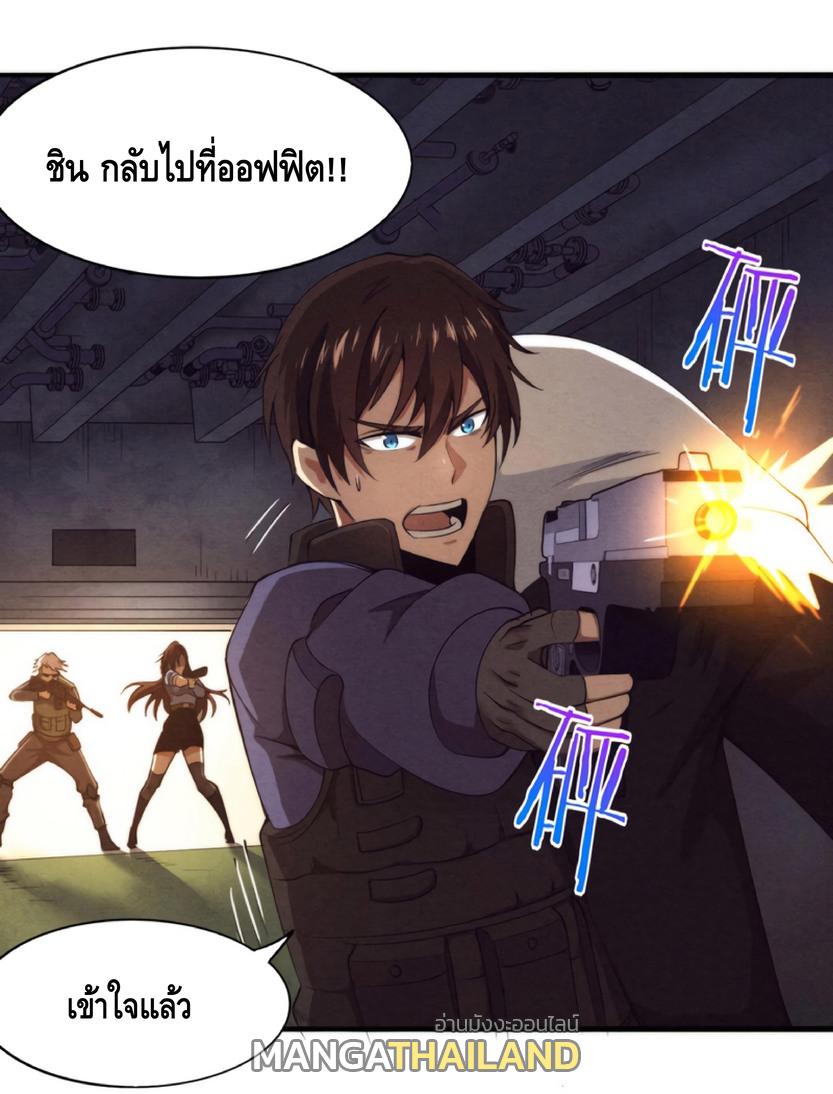 The Frenzy of Evolution ตอนที่ 12 แปลไทย รูปที่ 29