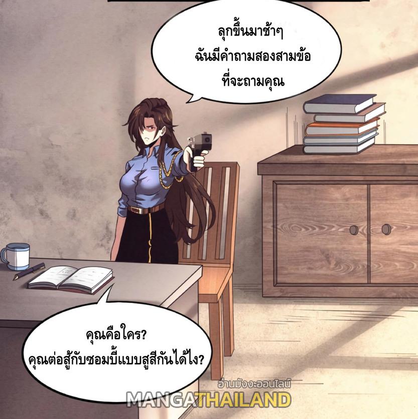 The Frenzy of Evolution ตอนที่ 12 แปลไทย รูปที่ 47