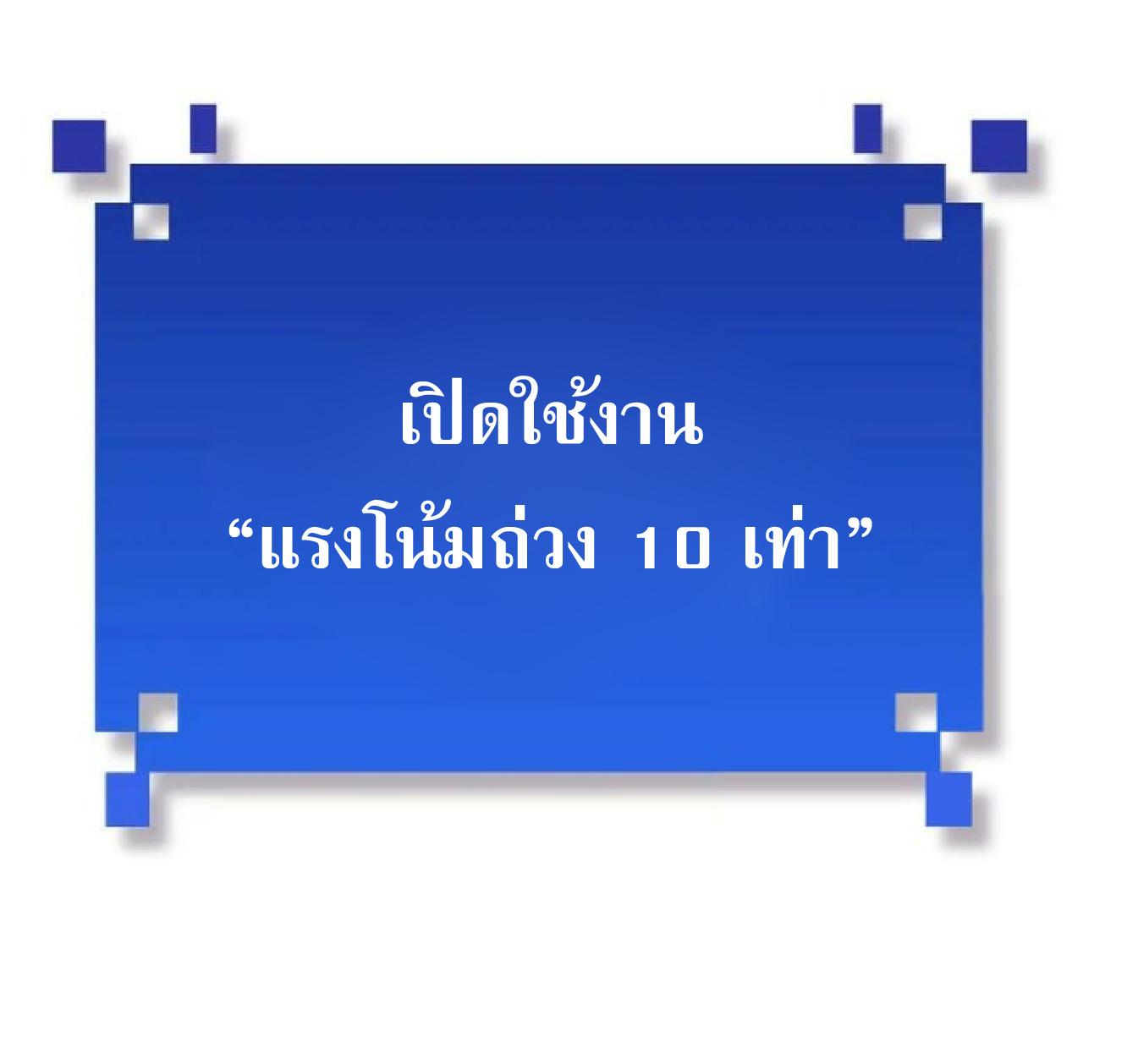 The Frenzy of Evolution ตอนที่ 121 แปลไทย รูปที่ 35