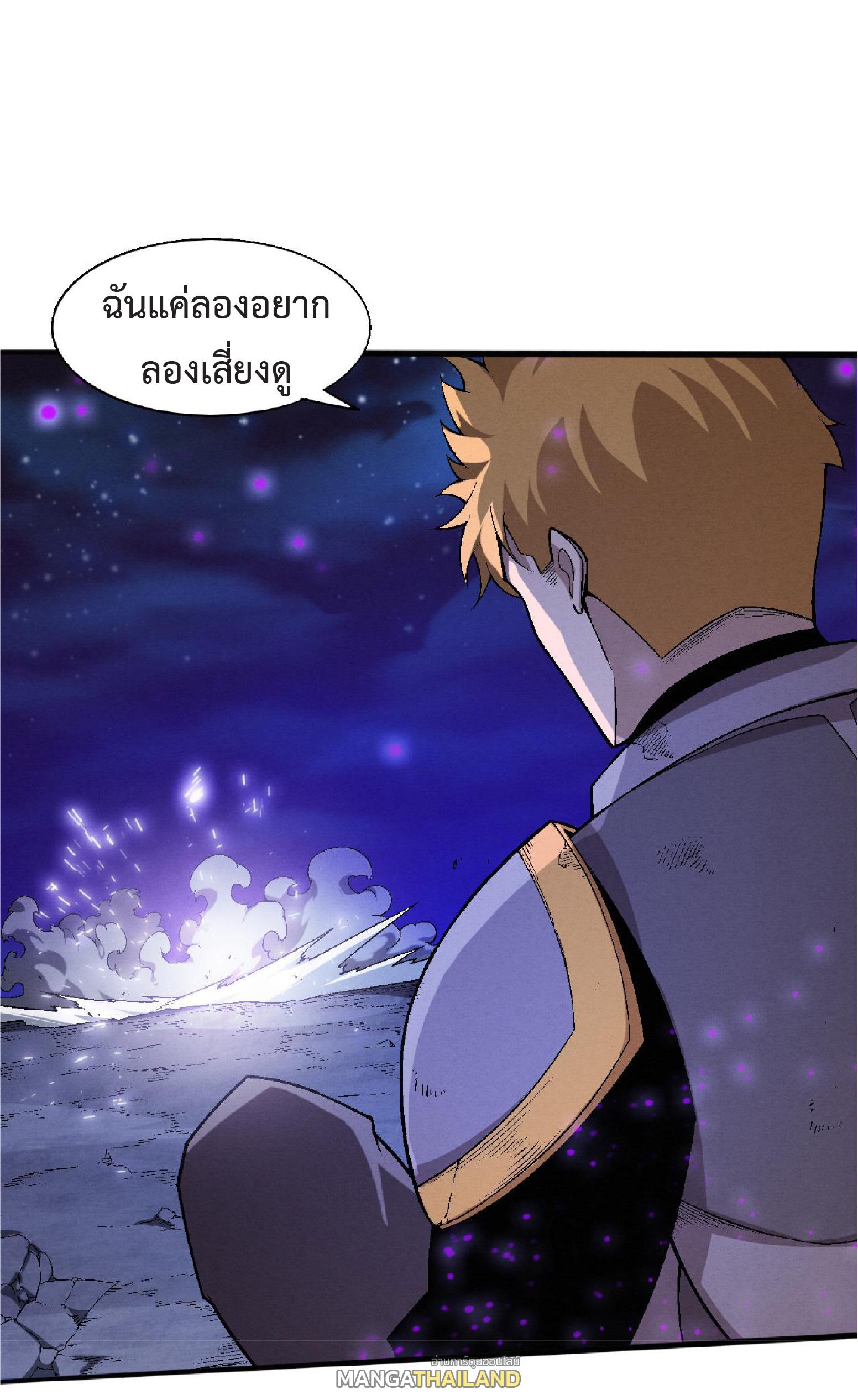 The Frenzy of Evolution ตอนที่ 122 แปลไทย รูปที่ 14