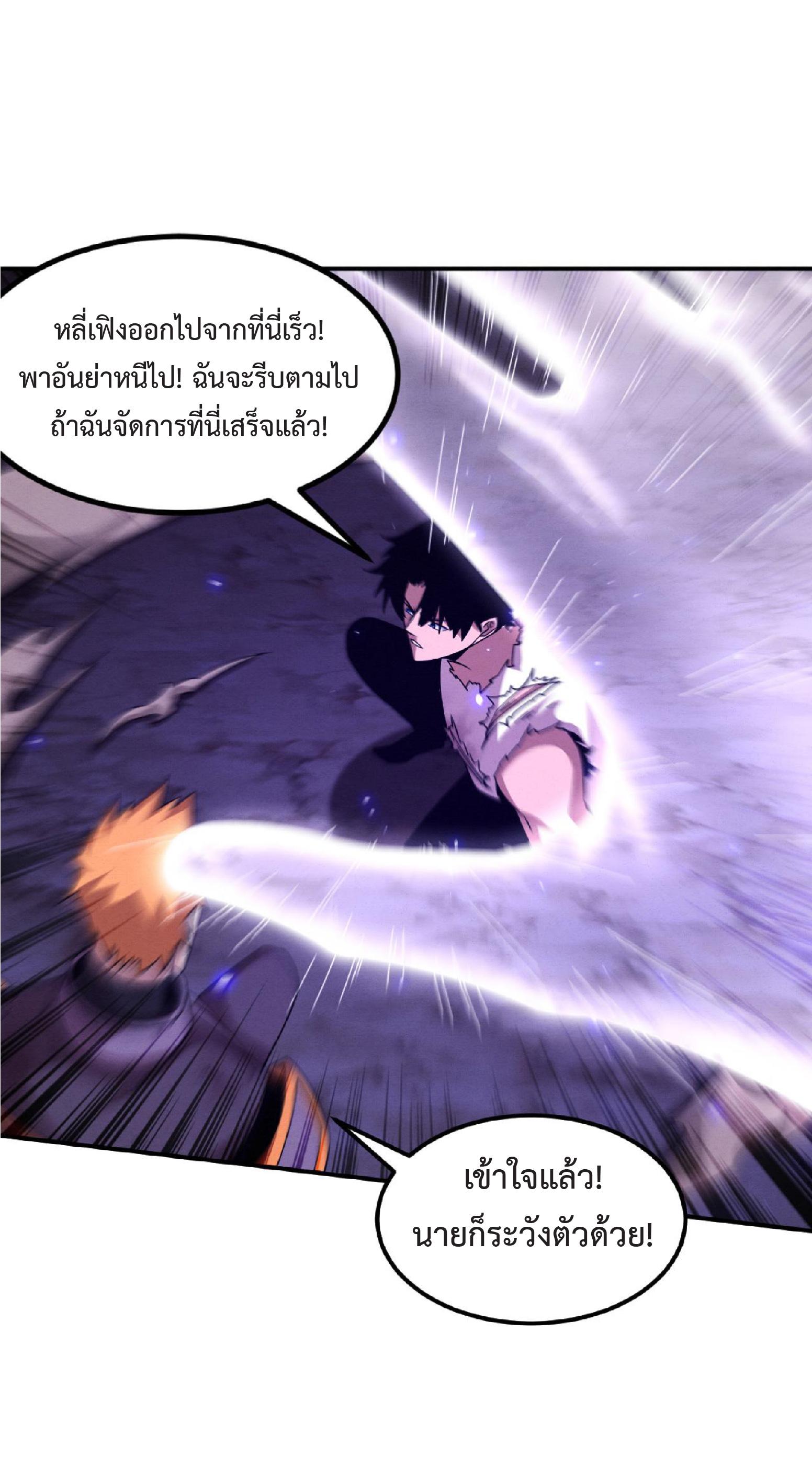The Frenzy of Evolution ตอนที่ 122 แปลไทย รูปที่ 19