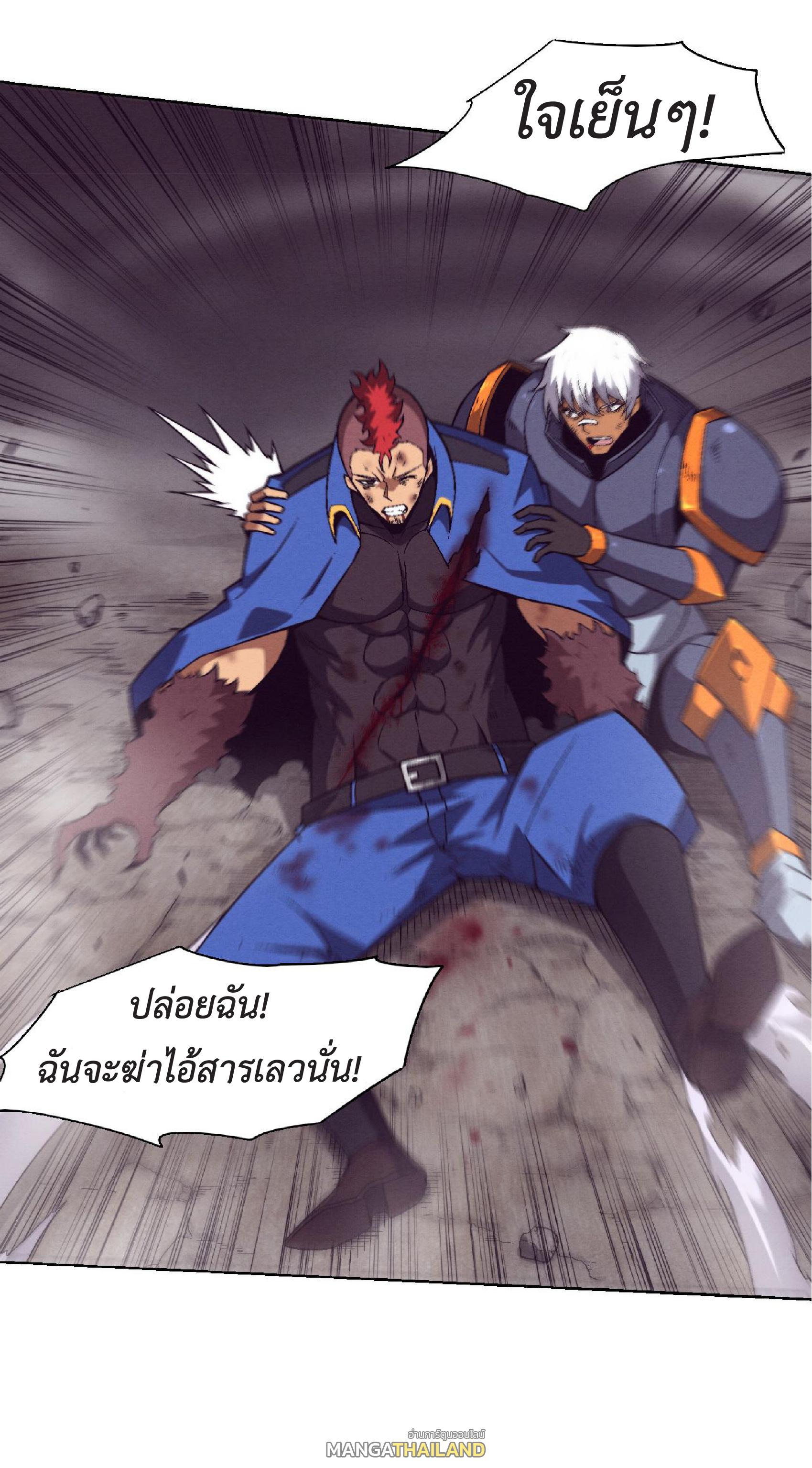 The Frenzy of Evolution ตอนที่ 123 แปลไทย รูปที่ 13