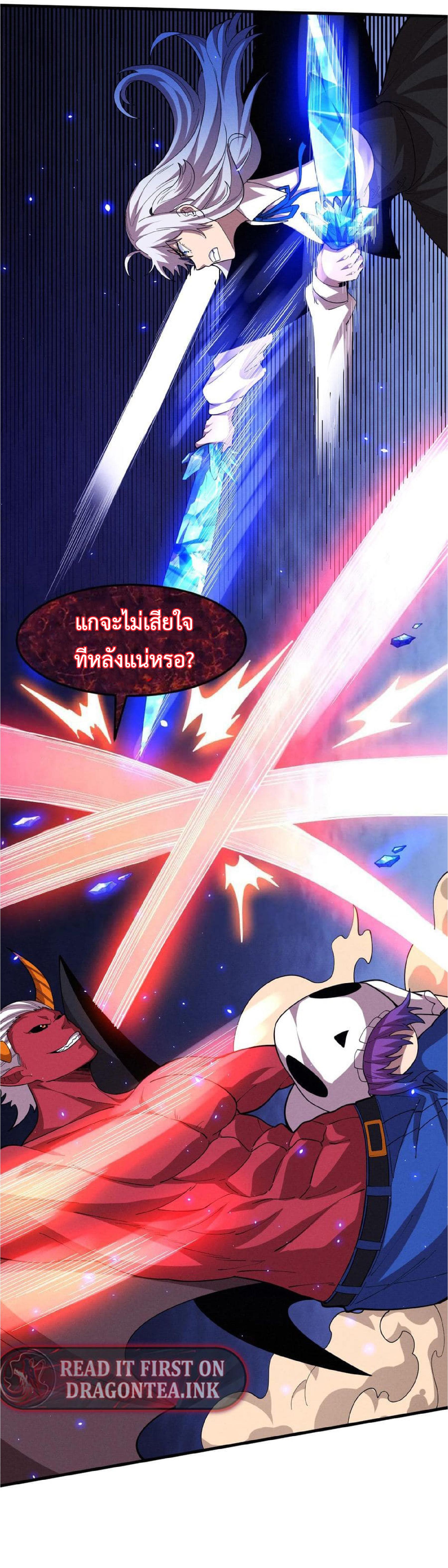 The Frenzy of Evolution ตอนที่ 123 แปลไทย รูปที่ 21