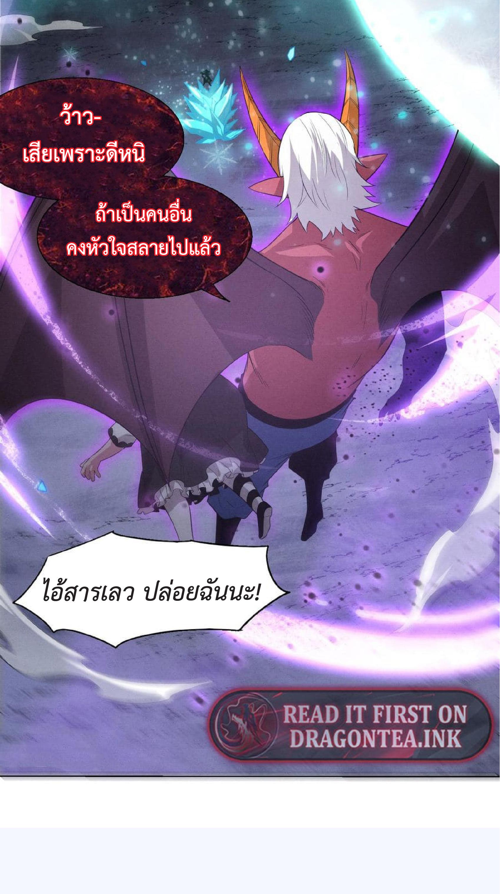 The Frenzy of Evolution ตอนที่ 123 แปลไทย รูปที่ 31