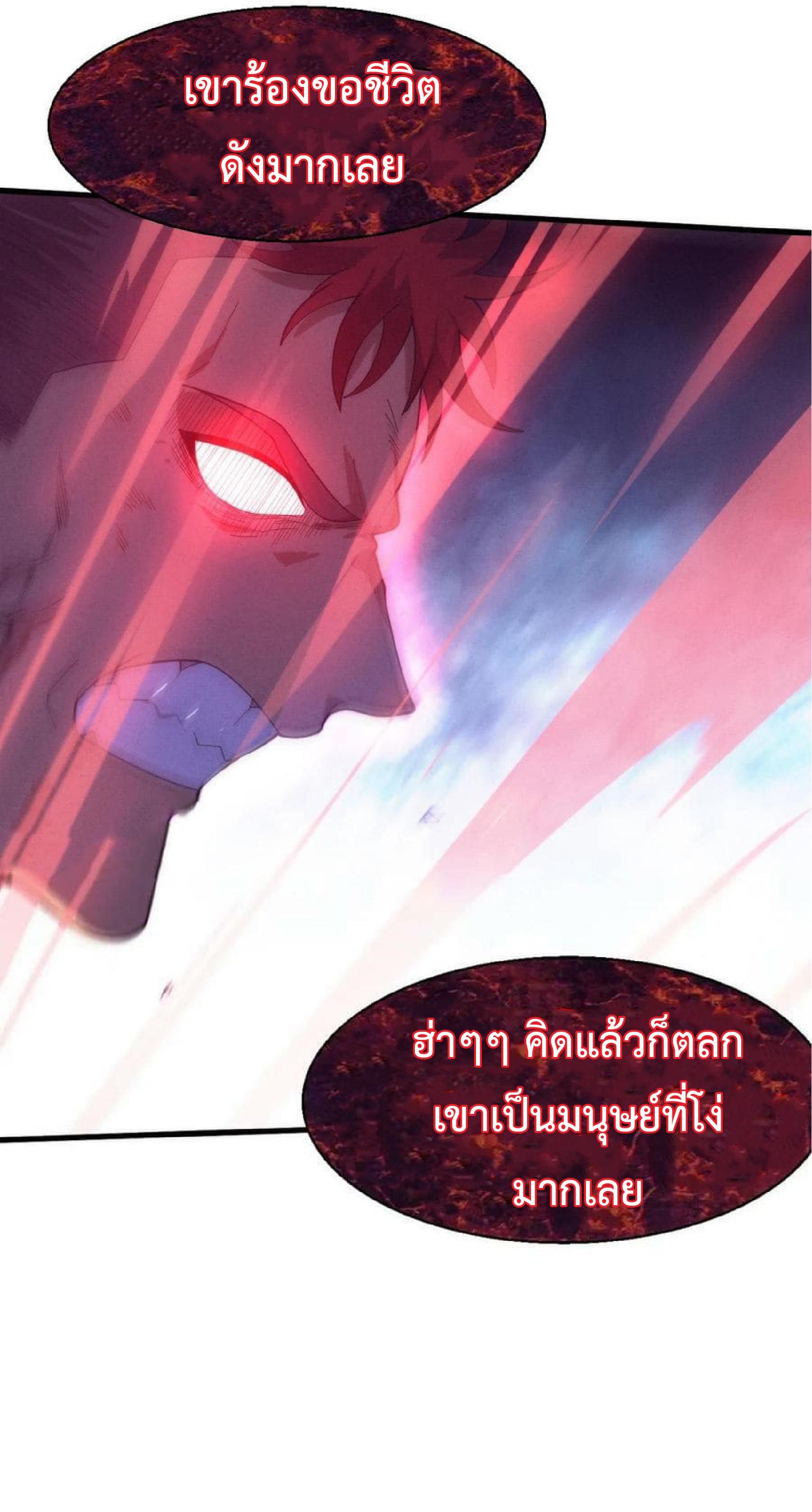 The Frenzy of Evolution ตอนที่ 123 แปลไทย รูปที่ 8