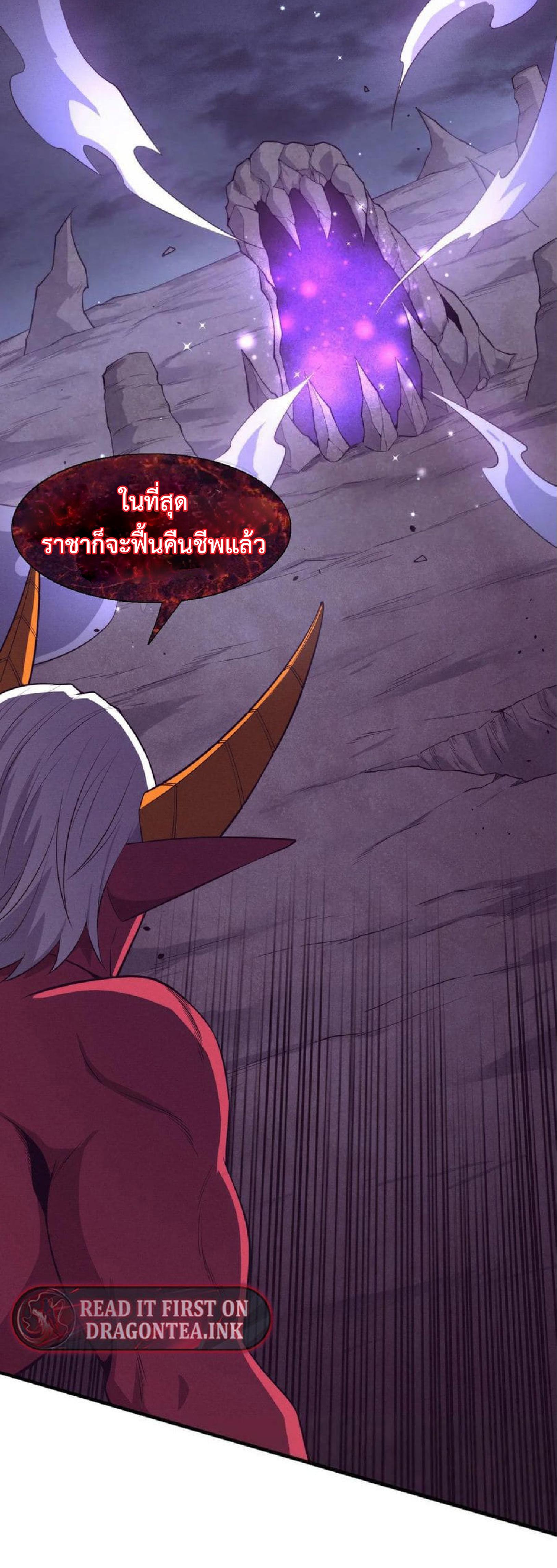 The Frenzy of Evolution ตอนที่ 124 แปลไทย รูปที่ 21