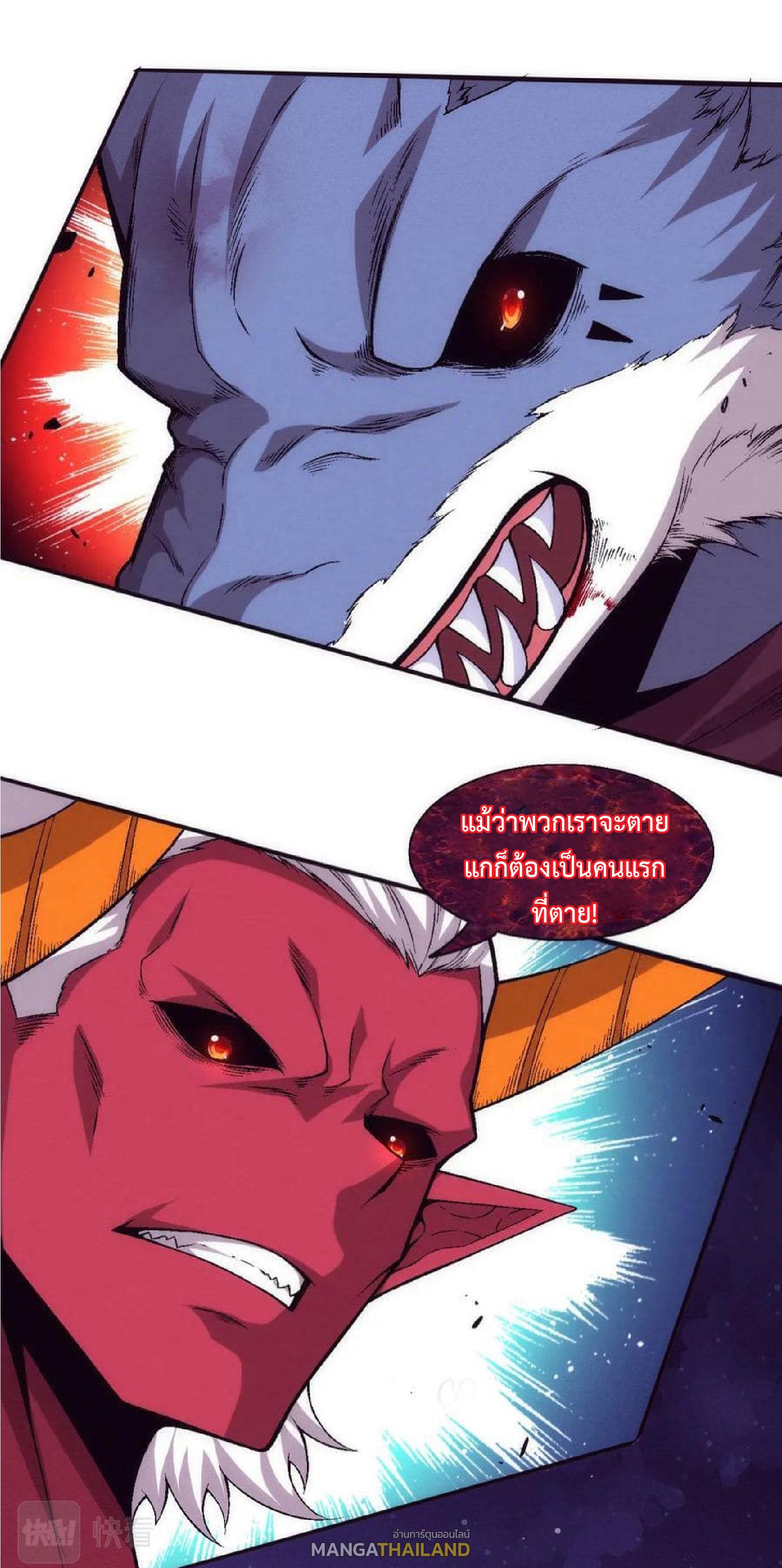 The Frenzy of Evolution ตอนที่ 124 แปลไทย รูปที่ 42