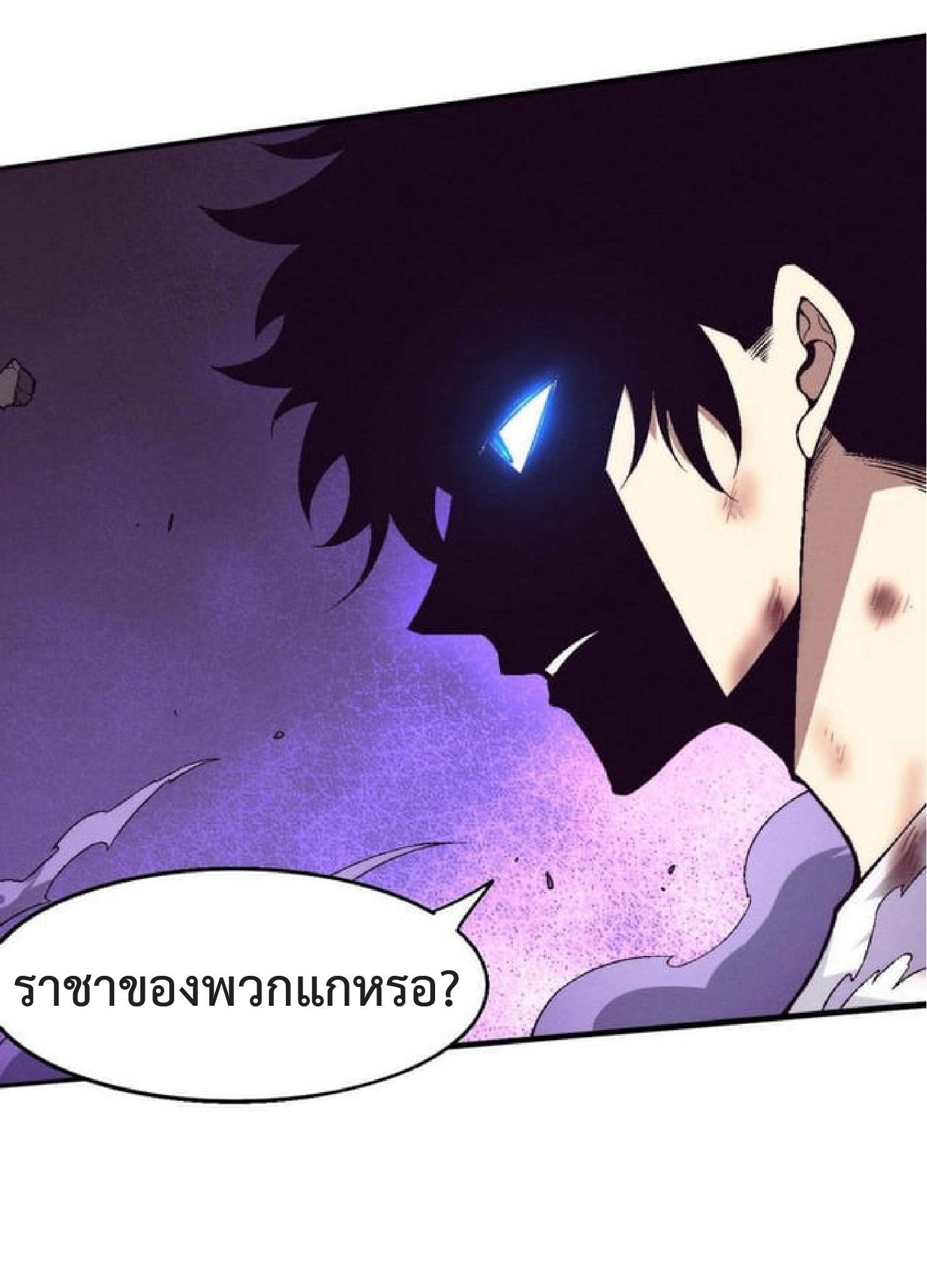 The Frenzy of Evolution ตอนที่ 125 แปลไทย รูปที่ 18