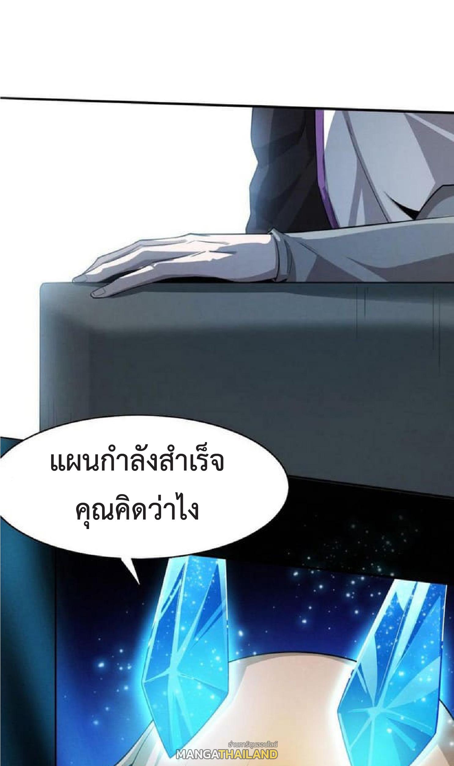 The Frenzy of Evolution ตอนที่ 125 แปลไทย รูปที่ 3