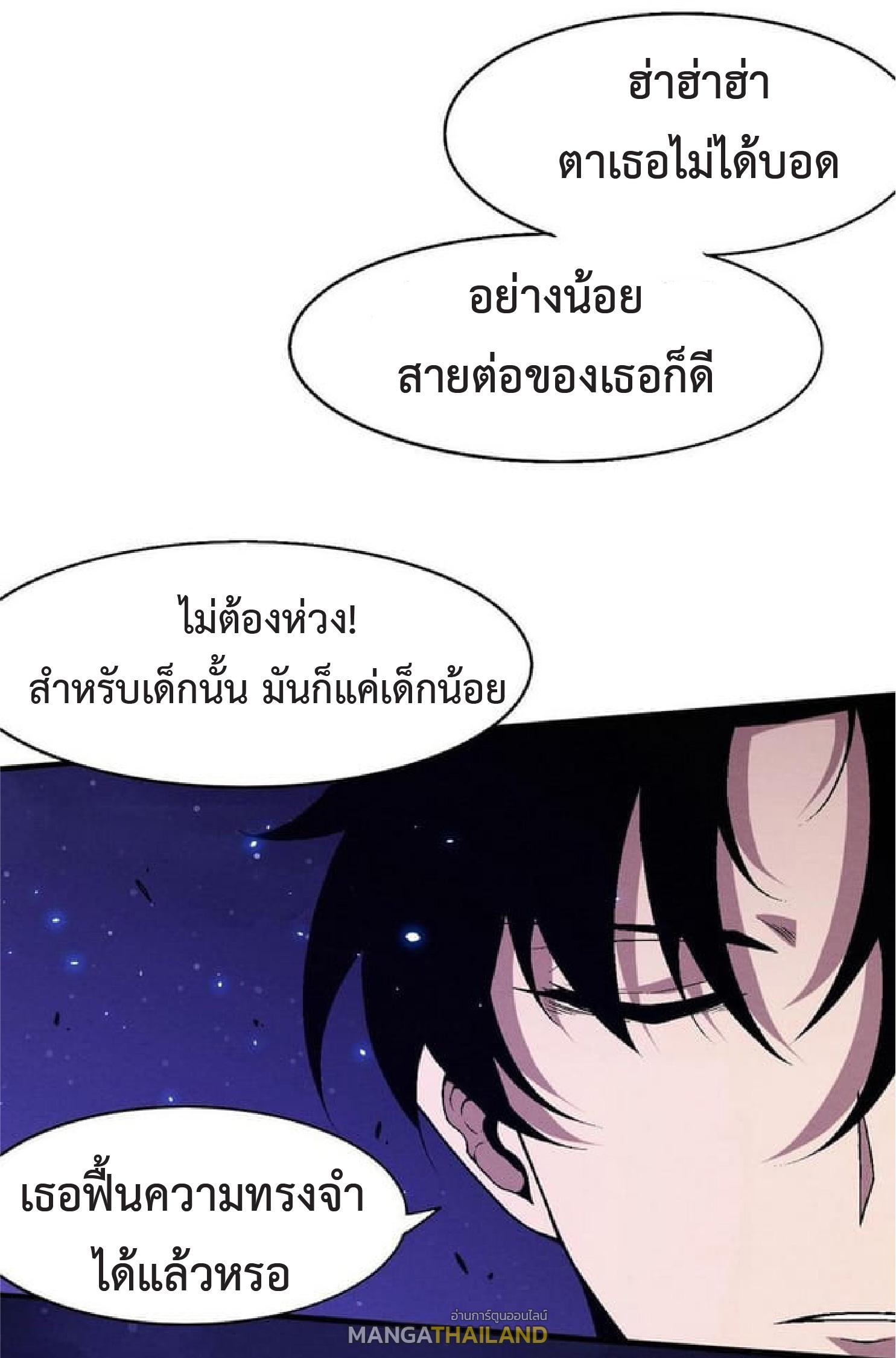 The Frenzy of Evolution ตอนที่ 125 แปลไทย รูปที่ 49