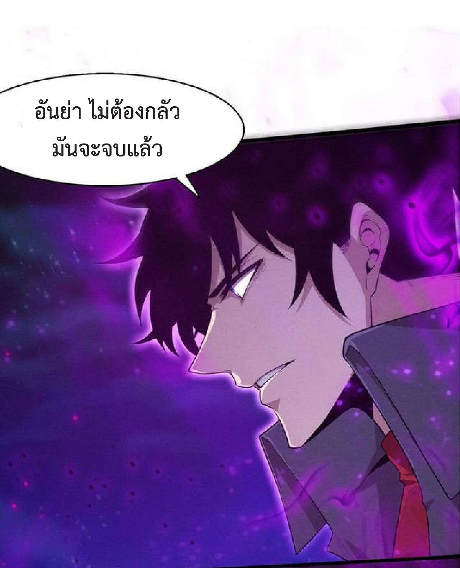 The Frenzy of Evolution ตอนที่ 125 แปลไทย รูปที่ 57