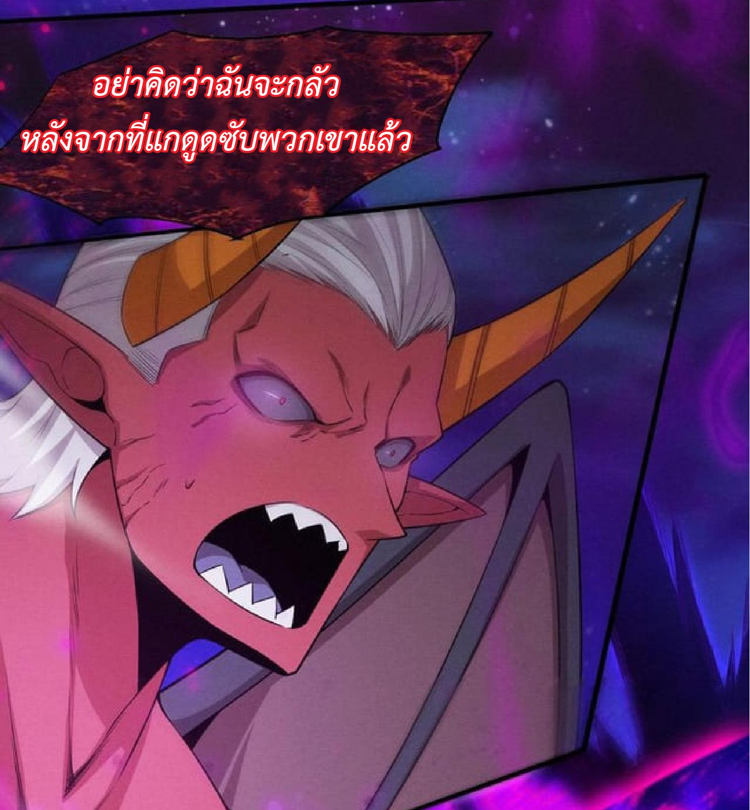 The Frenzy of Evolution ตอนที่ 125 แปลไทย รูปที่ 58