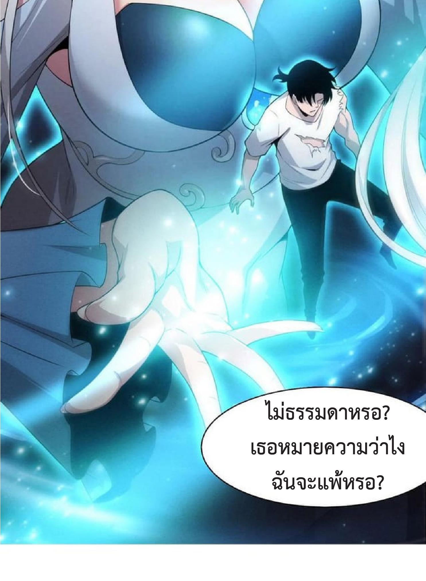 The Frenzy of Evolution ตอนที่ 125 แปลไทย รูปที่ 6