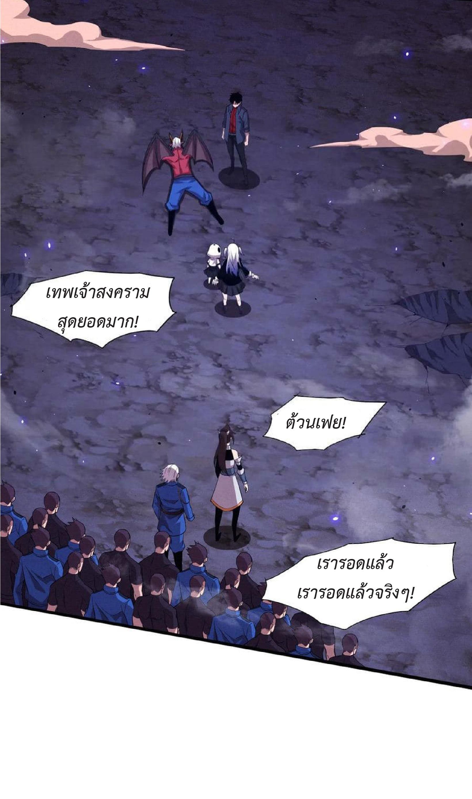 The Frenzy of Evolution ตอนที่ 126 แปลไทย รูปที่ 23