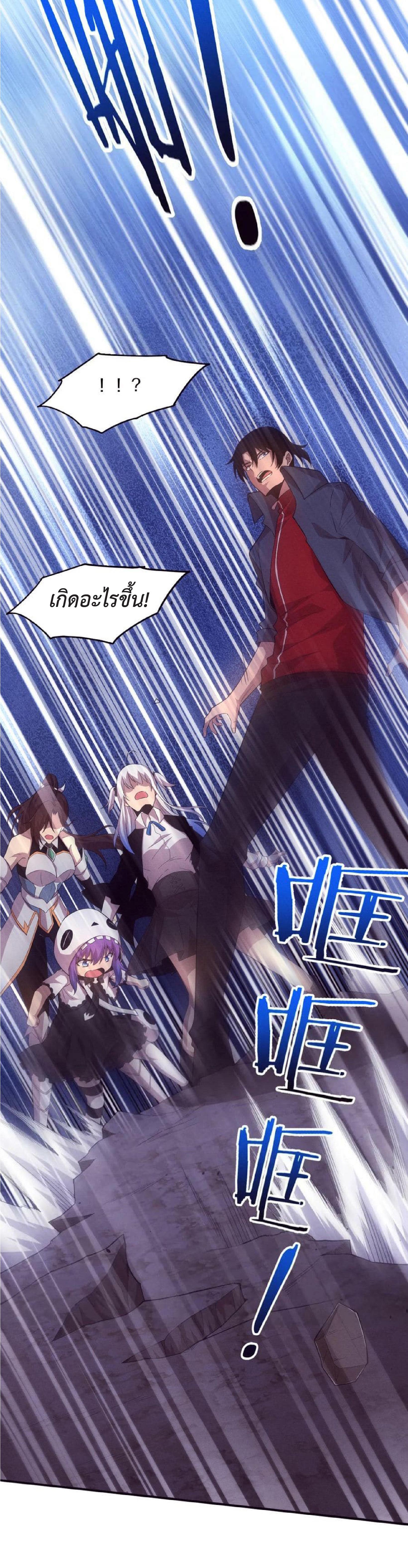 The Frenzy of Evolution ตอนที่ 126 แปลไทย รูปที่ 39