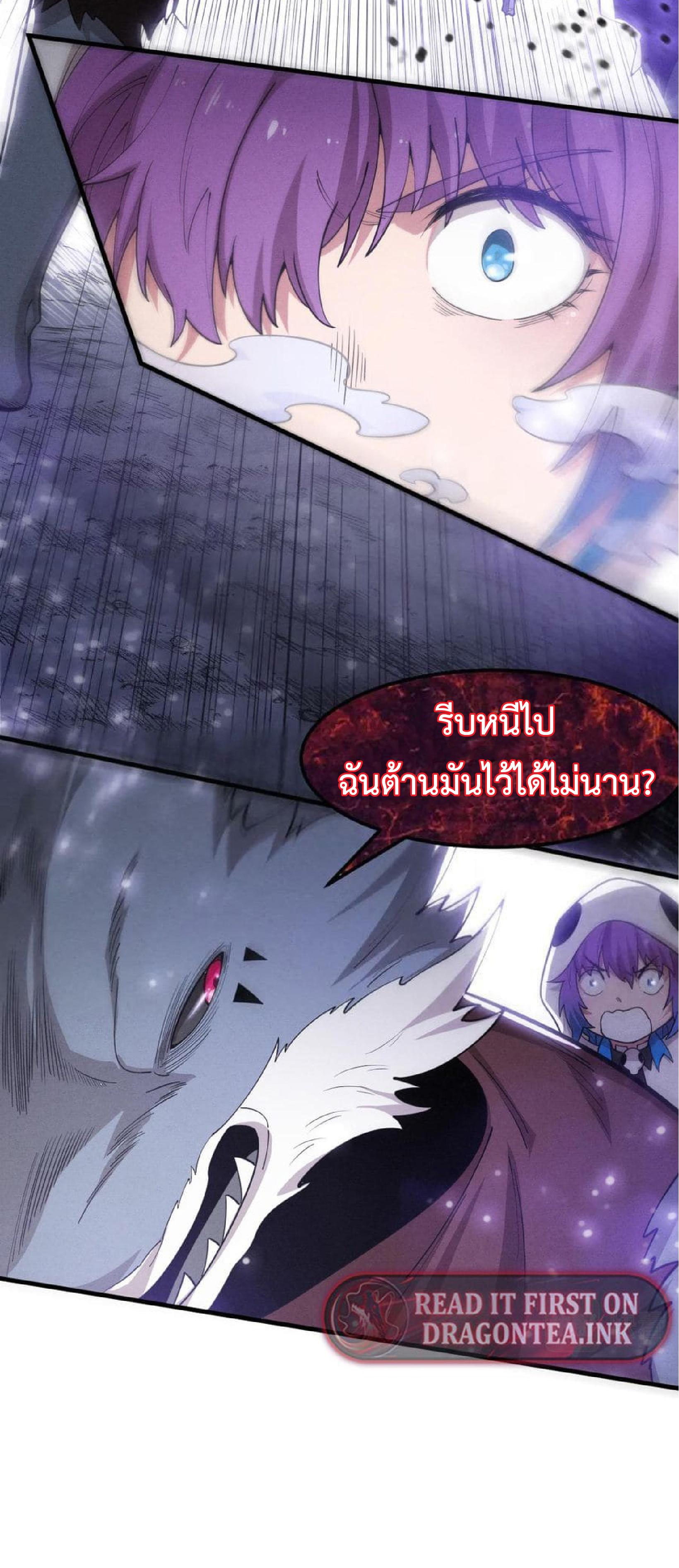 The Frenzy of Evolution ตอนที่ 126 แปลไทย รูปที่ 45