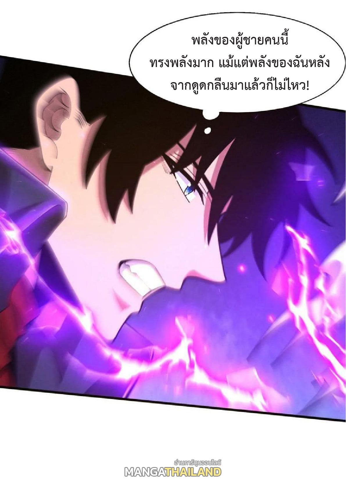 The Frenzy of Evolution ตอนที่ 127 แปลไทย รูปที่ 33