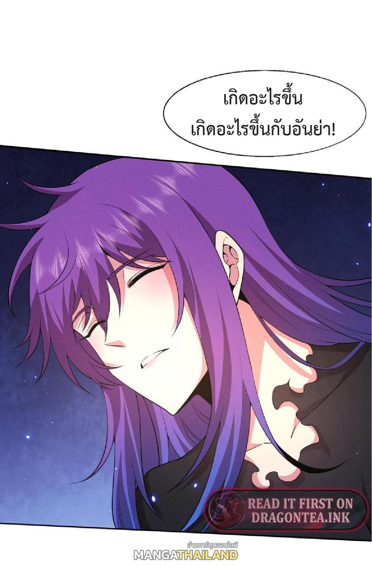 The Frenzy of Evolution ตอนที่ 127 แปลไทย รูปที่ 41